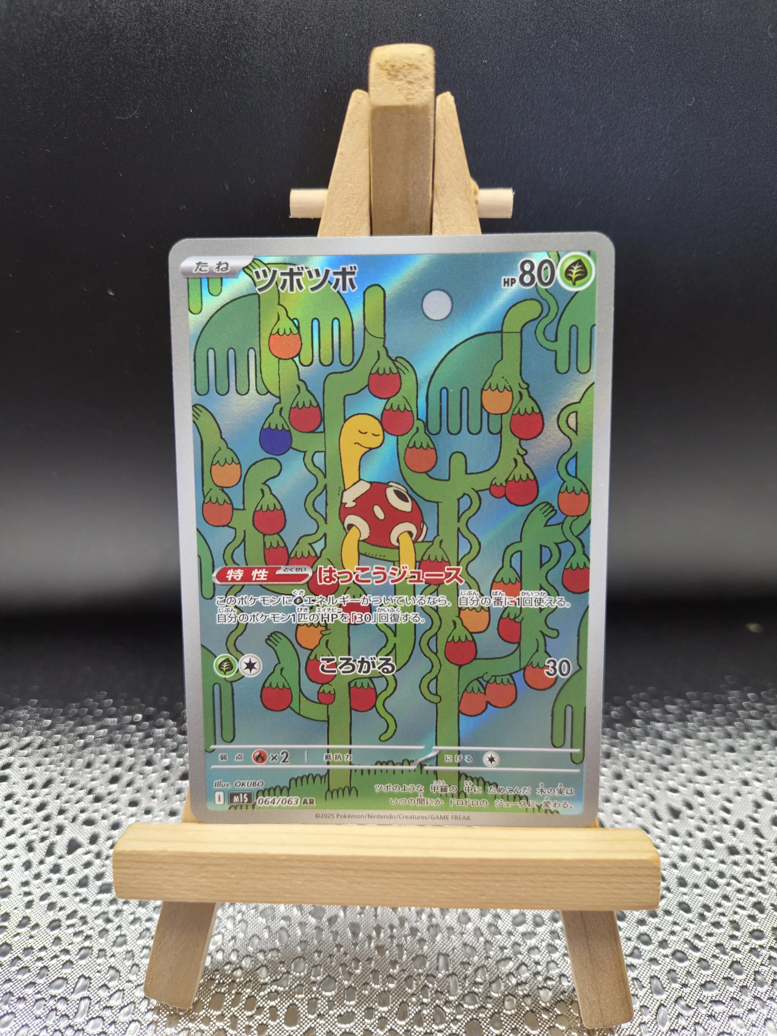Shuckle 064/063 AR – Japanese Pokémon Card