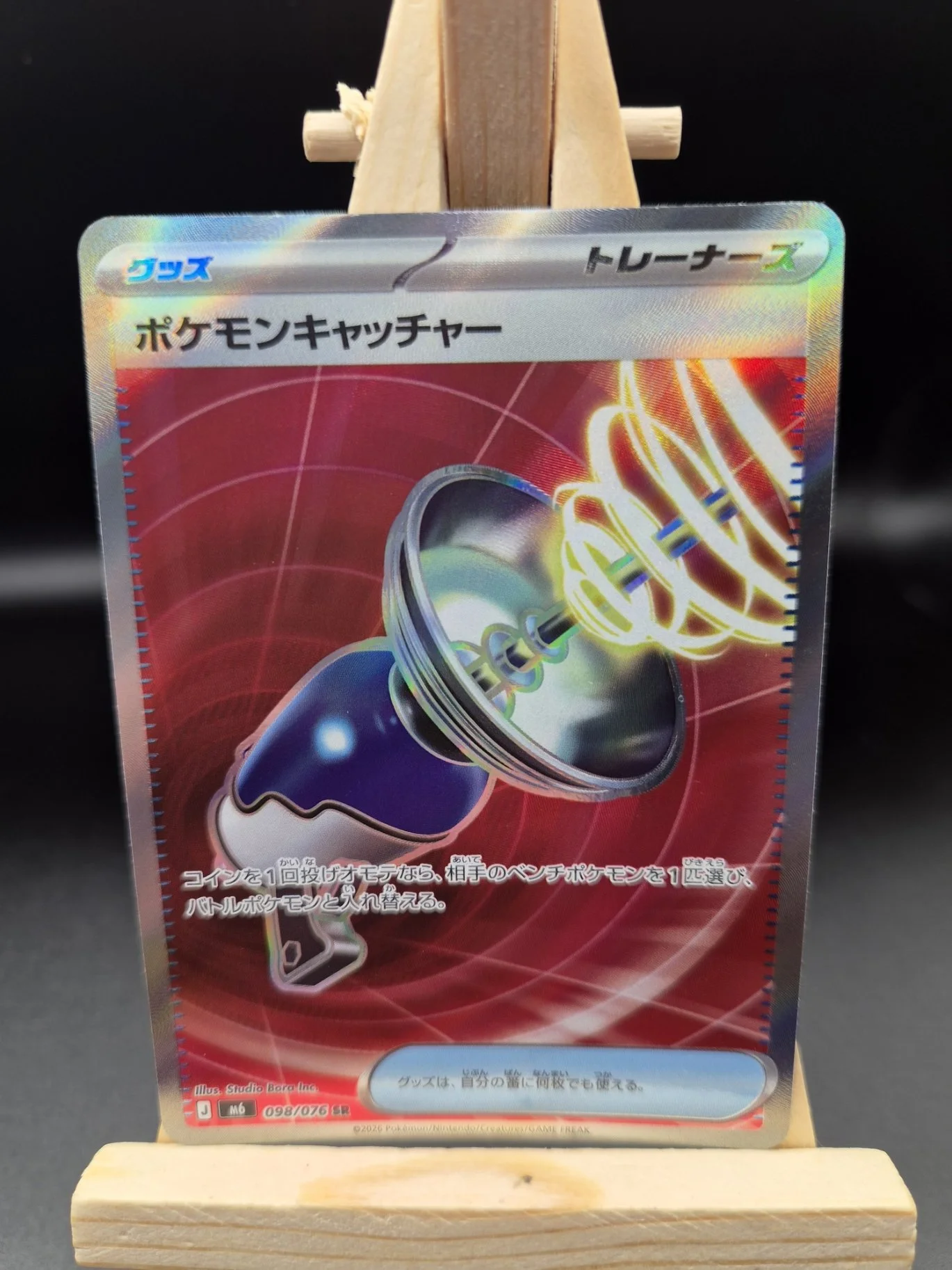 Pokémon Catcher 098/076 SR – Storm Emeralda M6 – Japanese Pokémon Card