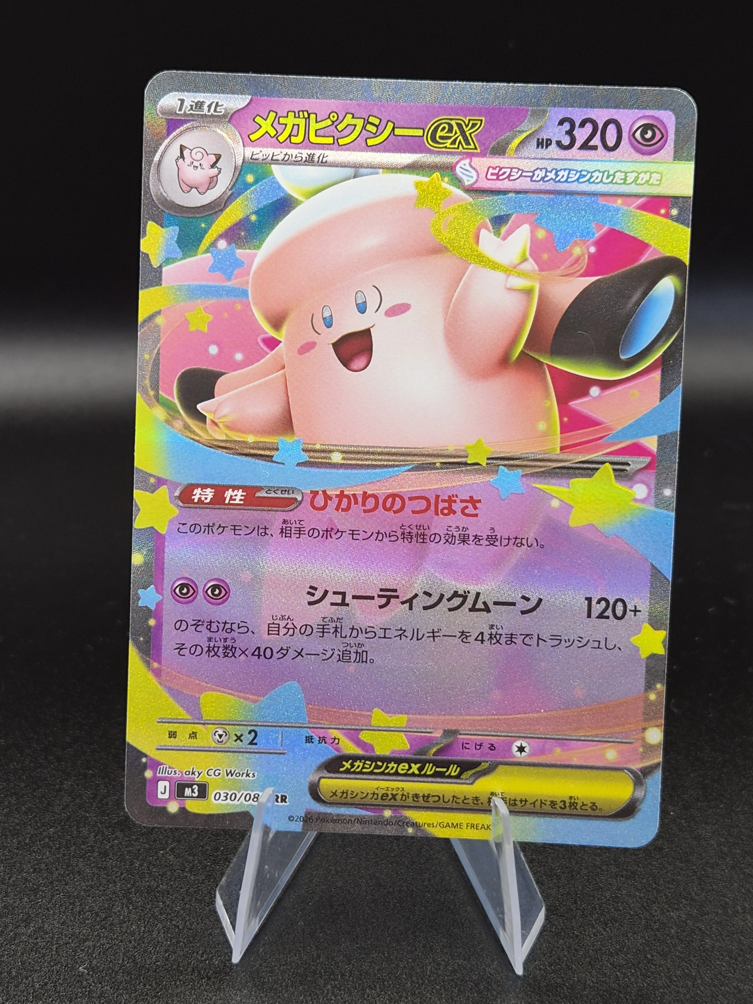 Mega Clefable ex 030/080 – Nihil Zero – Japanese