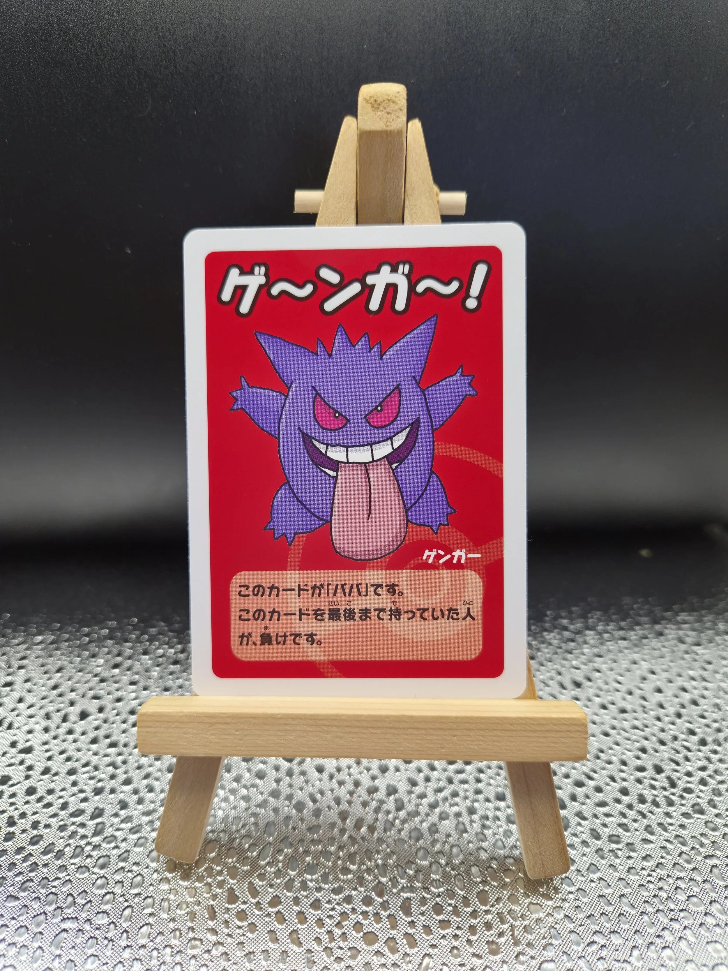 2019 Pokémon Old Maid – Gengar – Japanese
