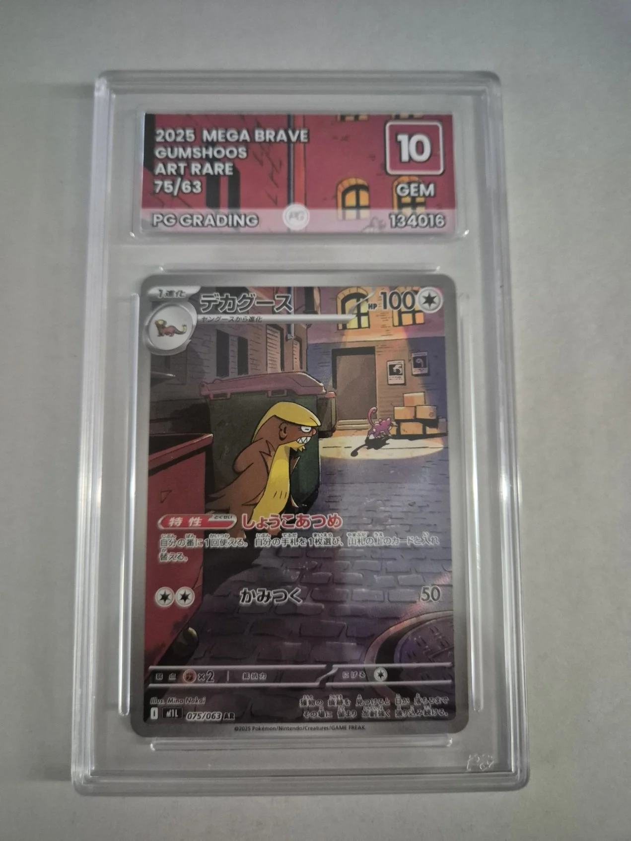 2025 Gumshoos 75/63 - Mega Brave - PG10