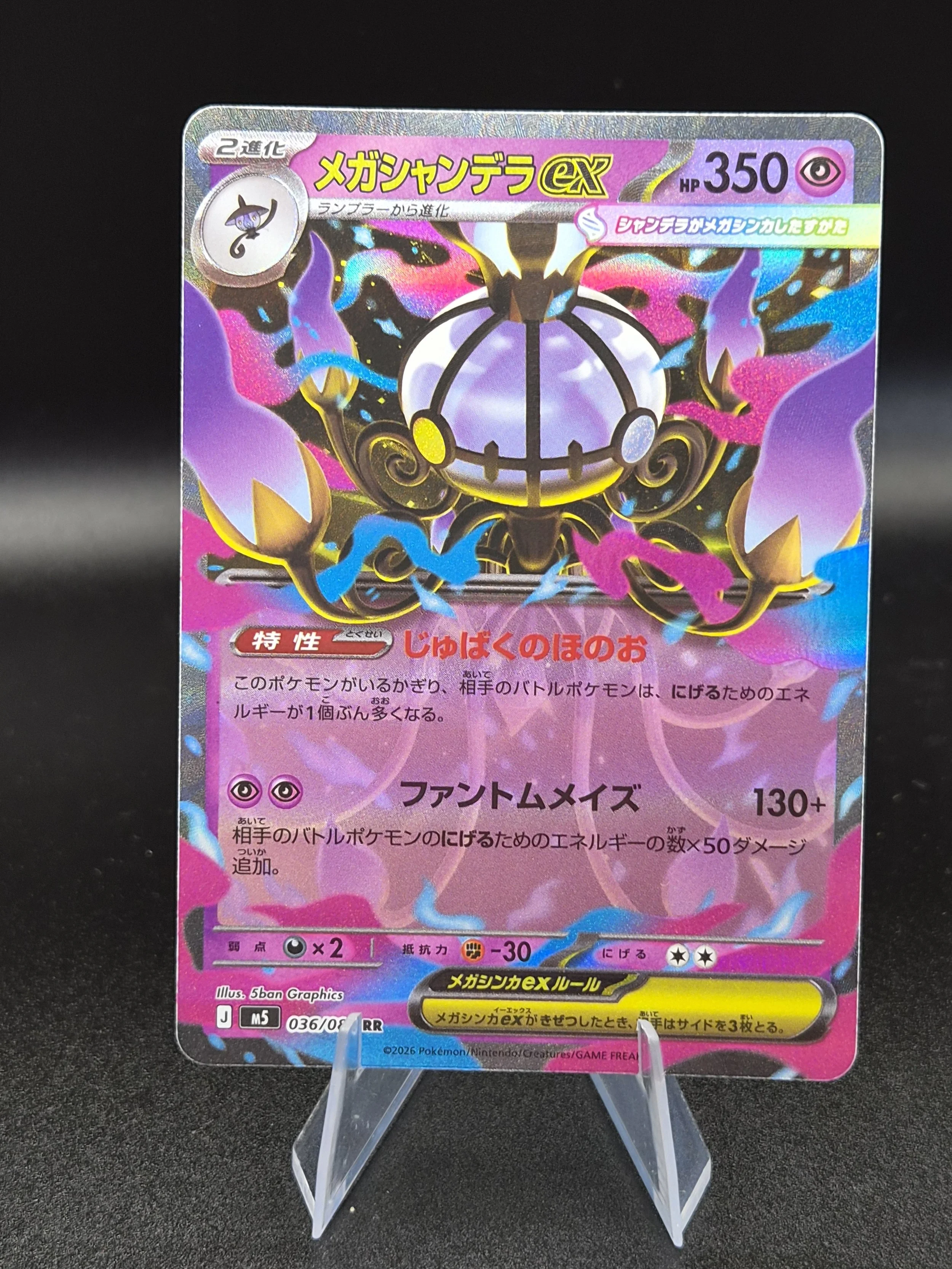 Mega Chandelure ex 036/081 – Abyss Eye – Japanese