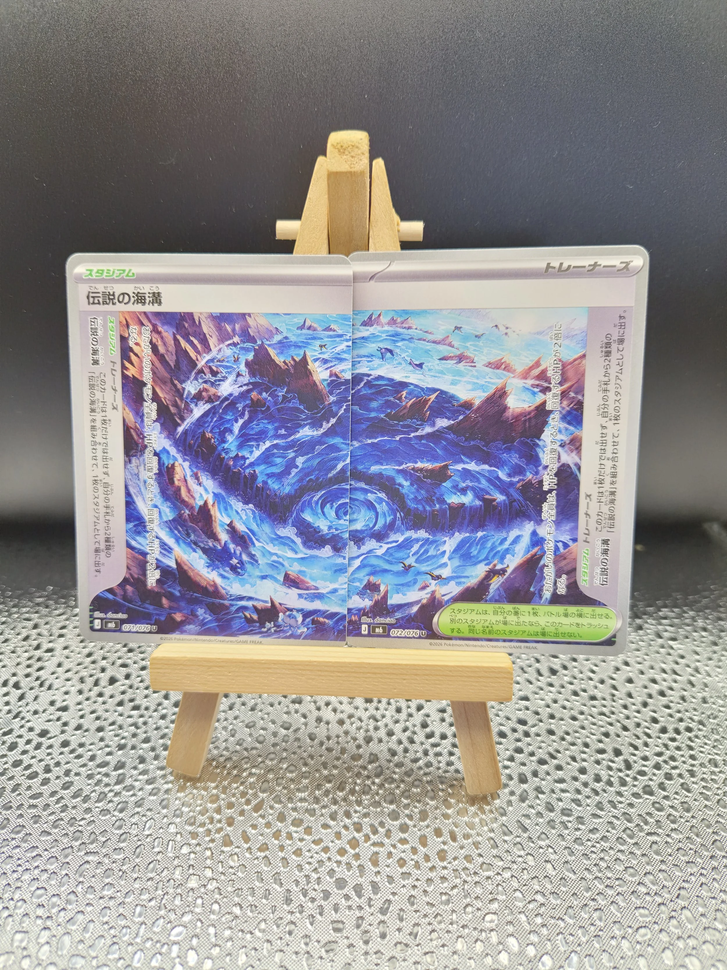 Legendary Trench 071/076 + 072/076 – Japanese Connected Stadium Pair