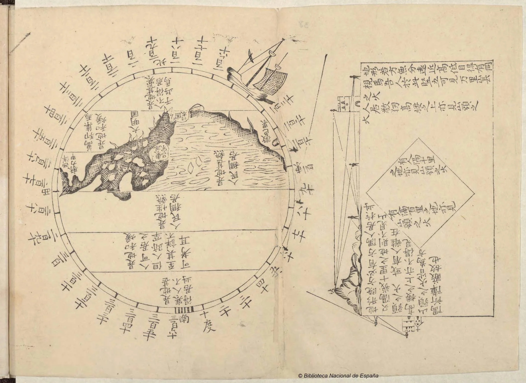 Bian-zheng-jiao-zhen-chuan-shi-lu-seng-shi-Hemu-Xian-zhuan-2.jpg