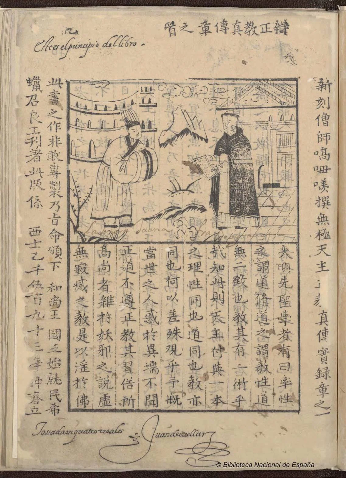 Bian-zheng-jiao-zhen-chuan-shi-lu-seng-shi-Hemu-Xian-zhuan.jpg