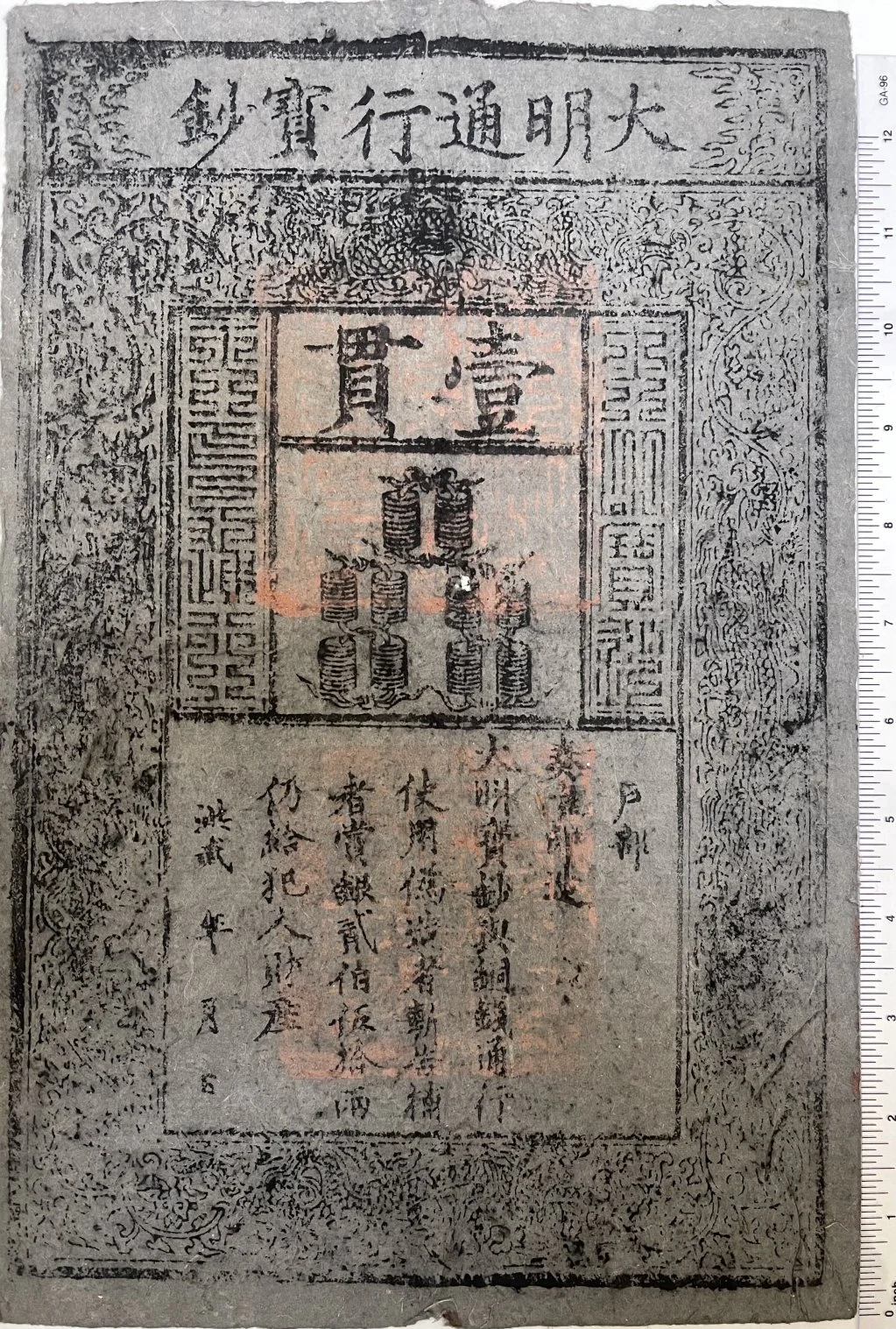 Zhu_Yanzhang_1_Kuan_Note_big.jpeg