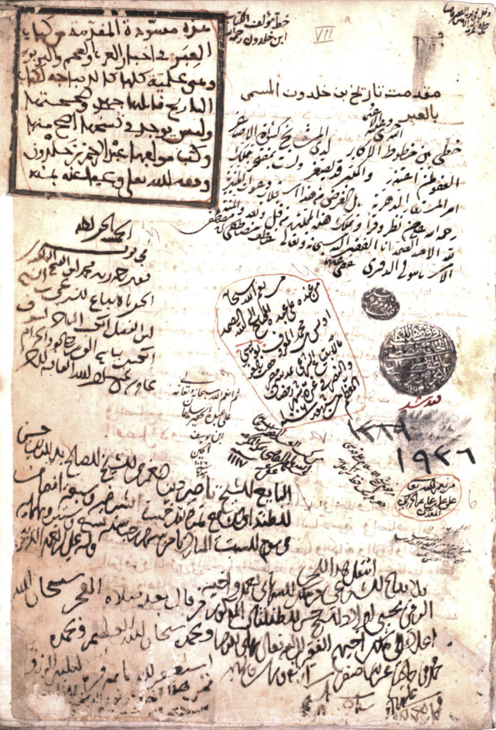 Ibn_Khaldūn_autograph,_al-Muqaddima,_MS_Atıf_Efendi_1936,_f._7a.png