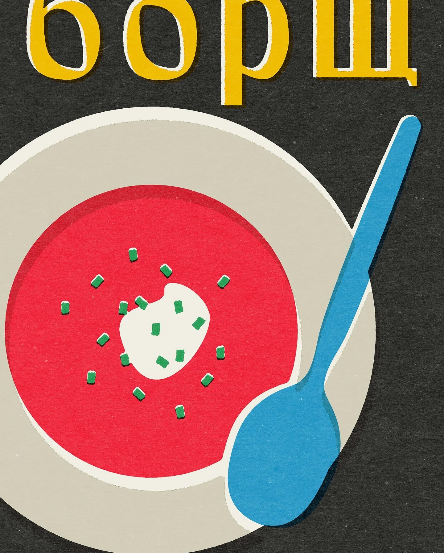 Borscht 2.jpg