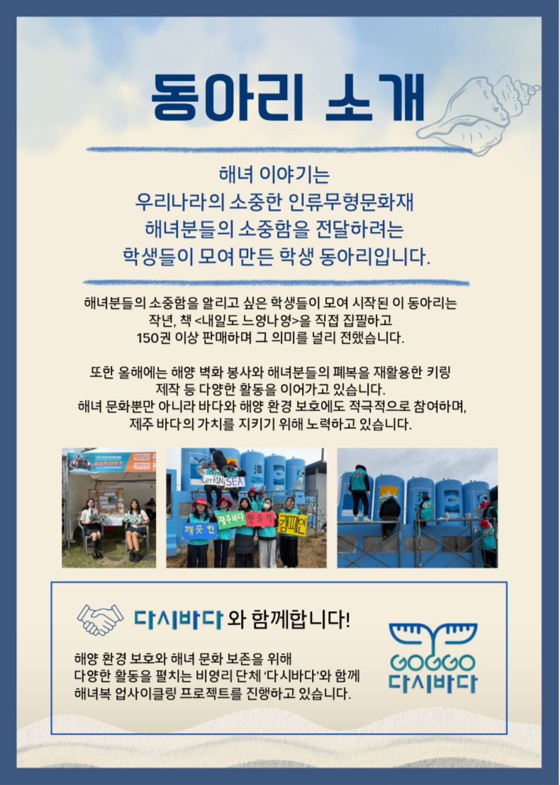 %EB%8F%99%EC%95%84%EB%A6%AC_%ED%95%B4%EB%85%80+%EC%9D%B4%EC%95%BC%EA%B8%B0.png