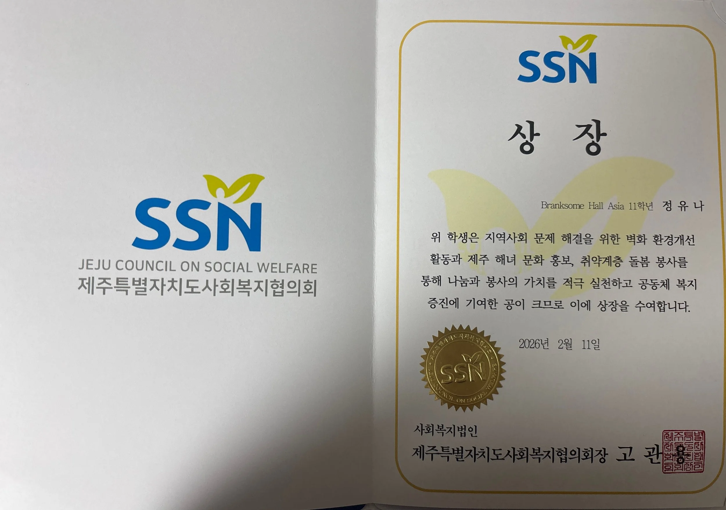 동아리_해녀 이야기_상장.jpg