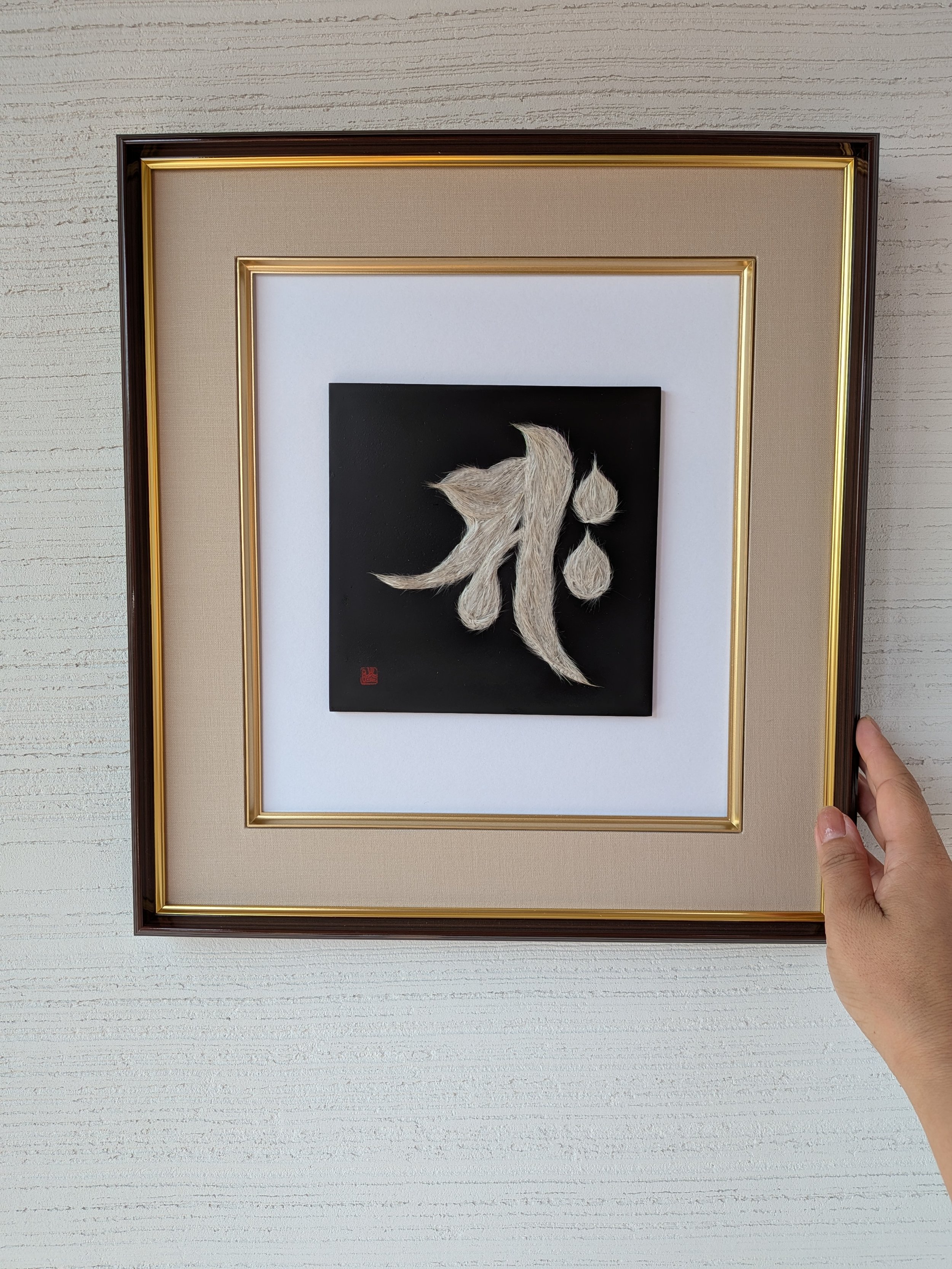 完成した永久花アートの守護梵字作品を飾る様子