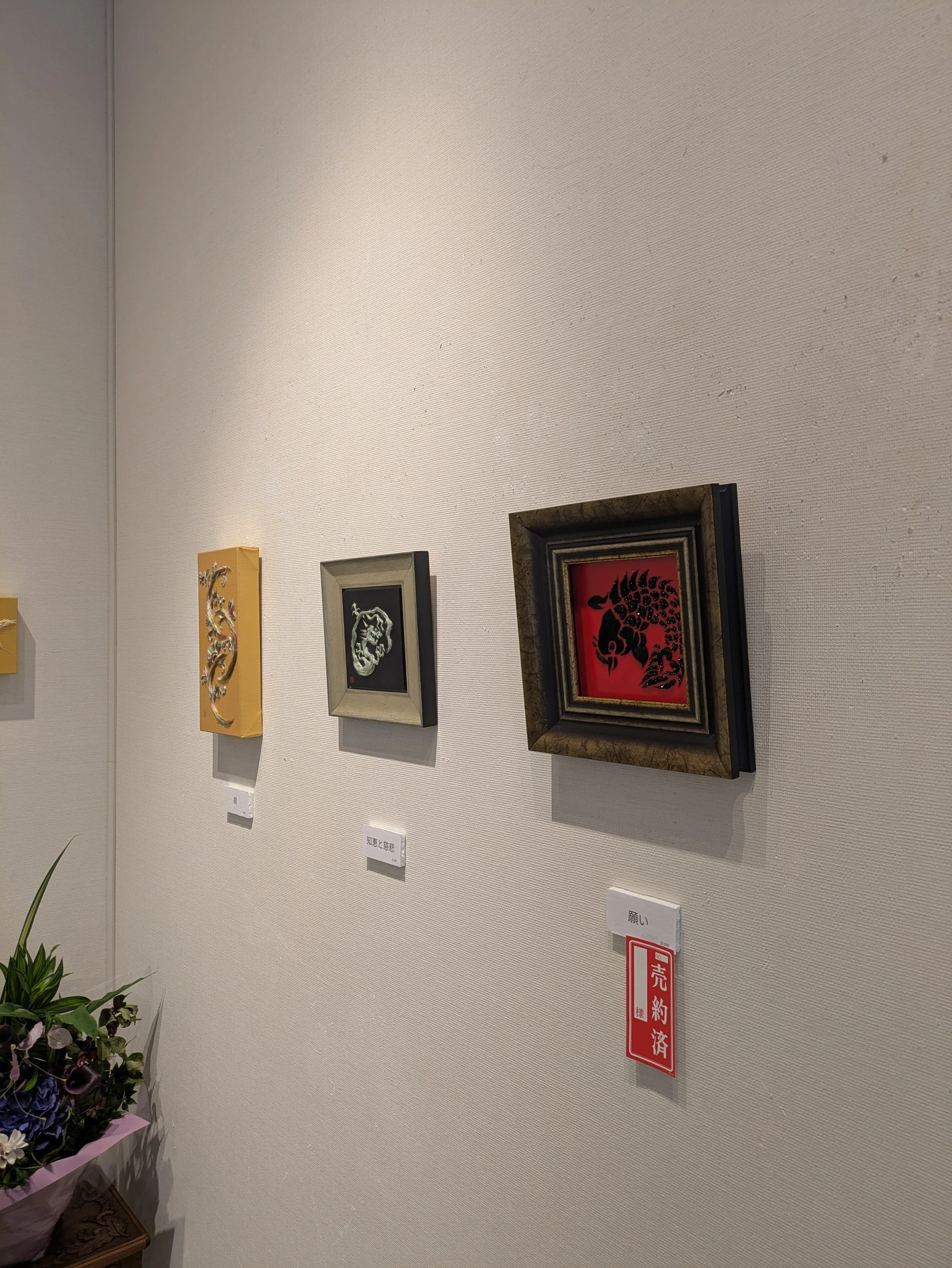 願い・個展・展示販売.jpg