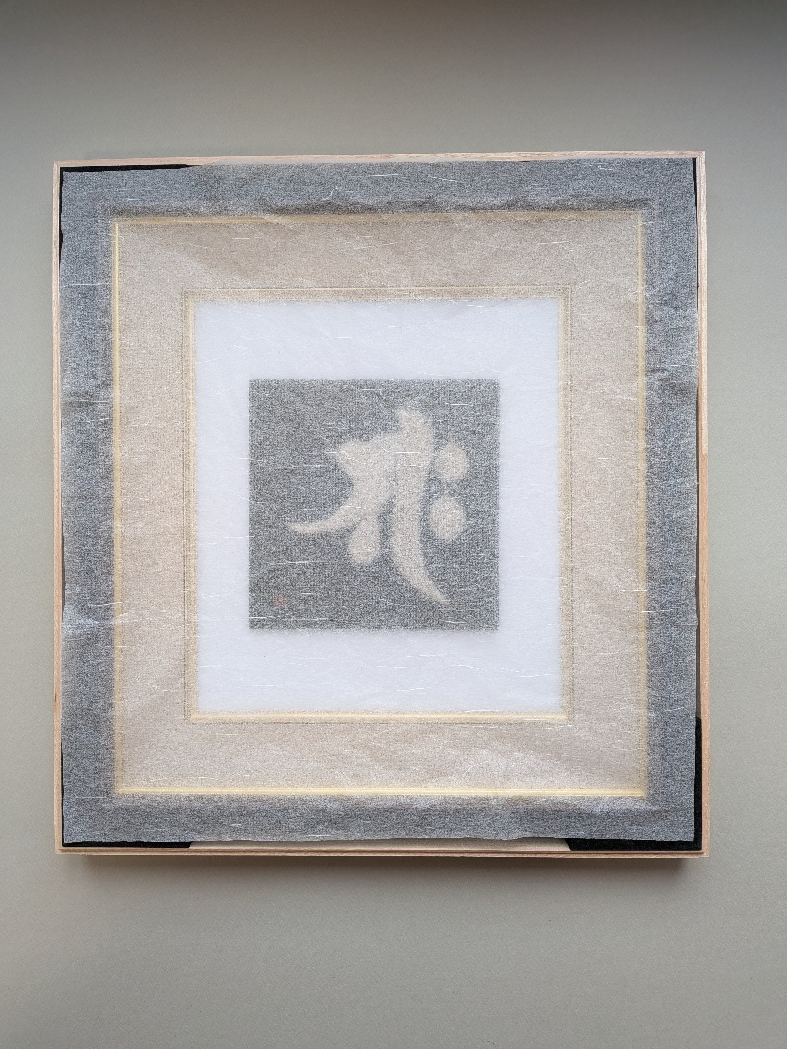 薄葉紙で保護された永久花アートの額装作品