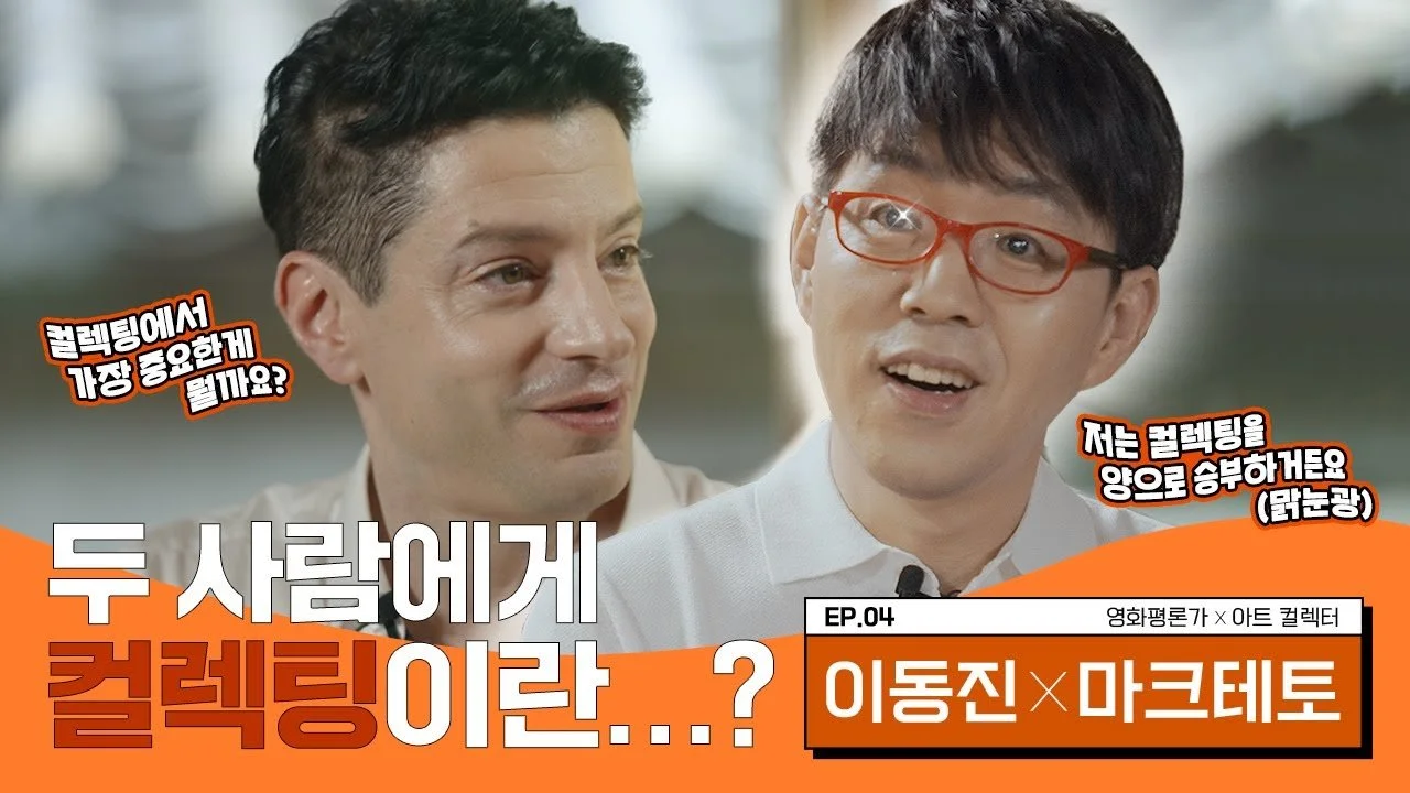 Two men having a conversation, with Korean text on the image discussing dating and courtship. One man with black hair and glasses, the other with short dark hair. The image appears to be a thumbnail for a Korean video series.