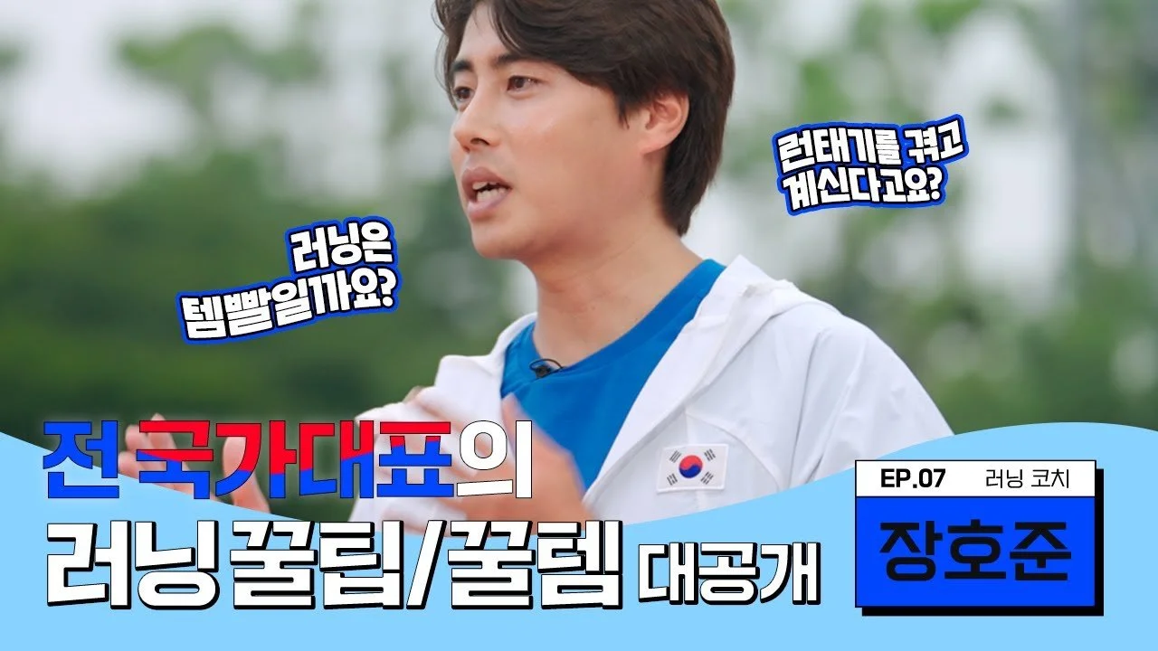 Korean man wearing a white jacket with South Korea flag patch, speaking outdoors with a blurred green background, with Korean and English text overlaid.