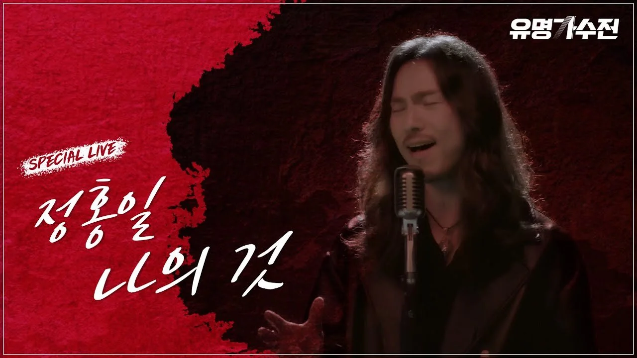A man with long hair singing into a microphone on a red background with Korean text and the words 'Special Live'.