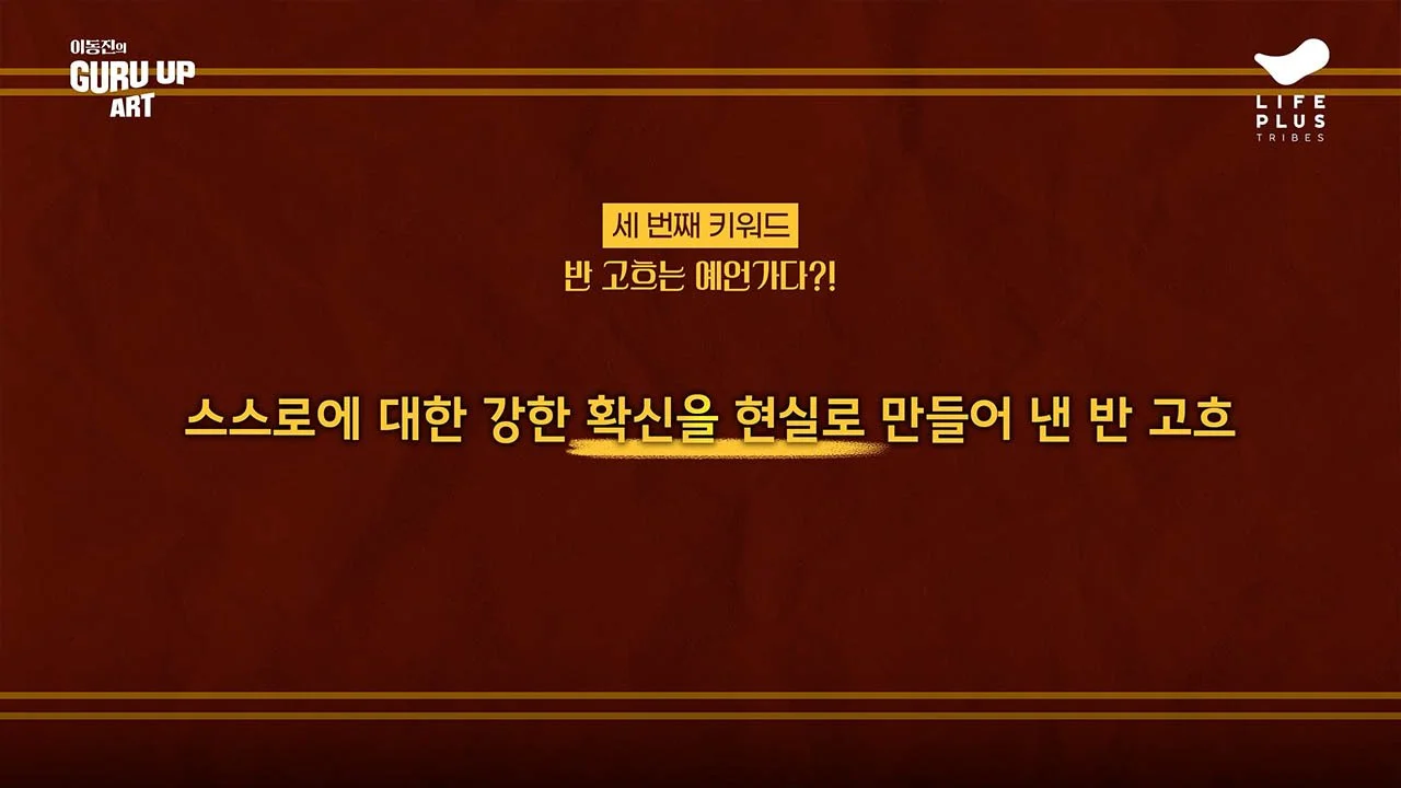 Korean text on a brown background with gold lines and a white logo. The text discusses a keyword and a quote about confidence and self-trust.