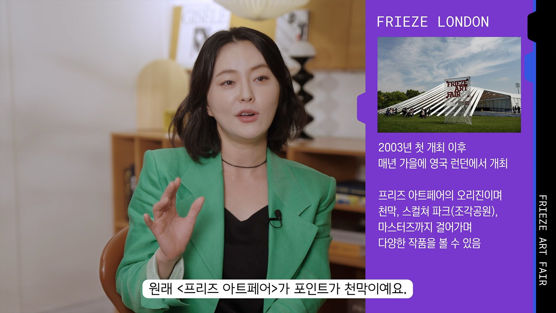 frieze seoul copy02.jpg