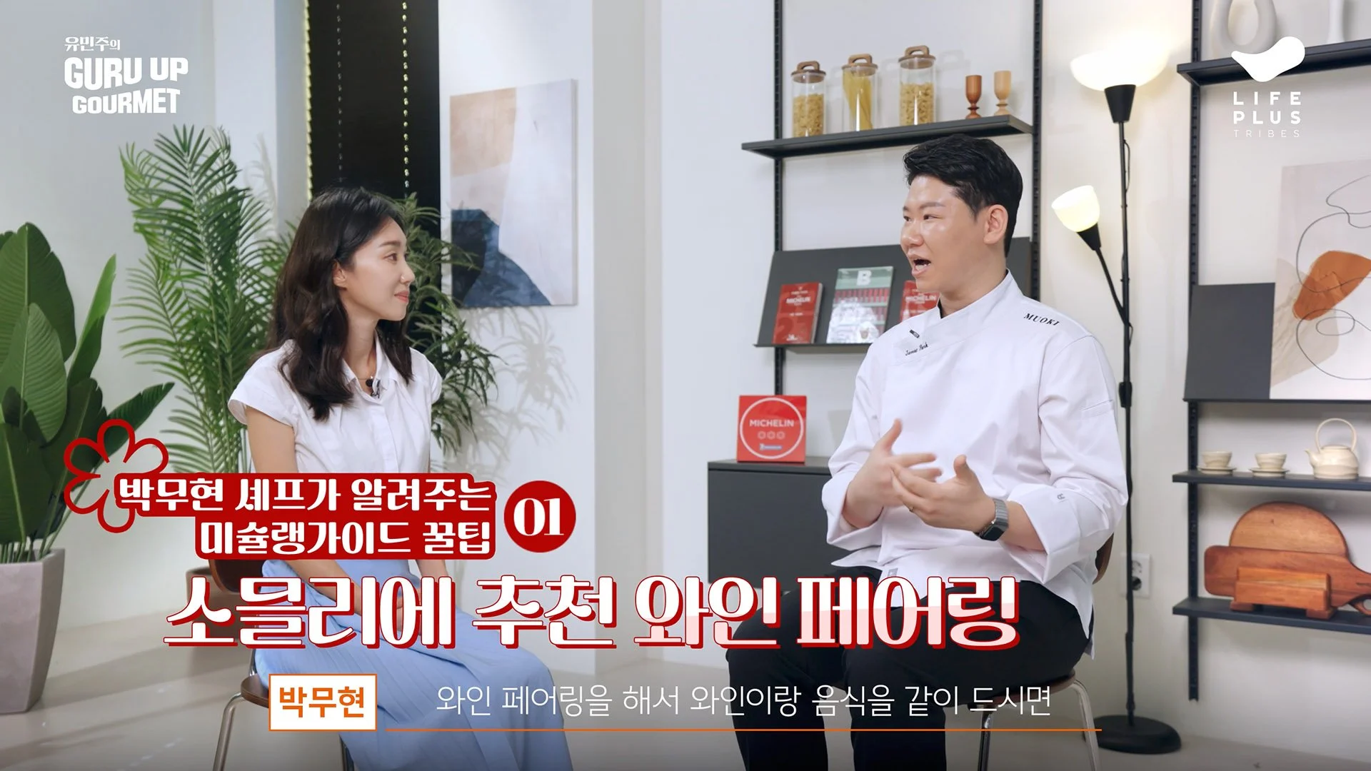guruup-ahn-ep09-06.jpg