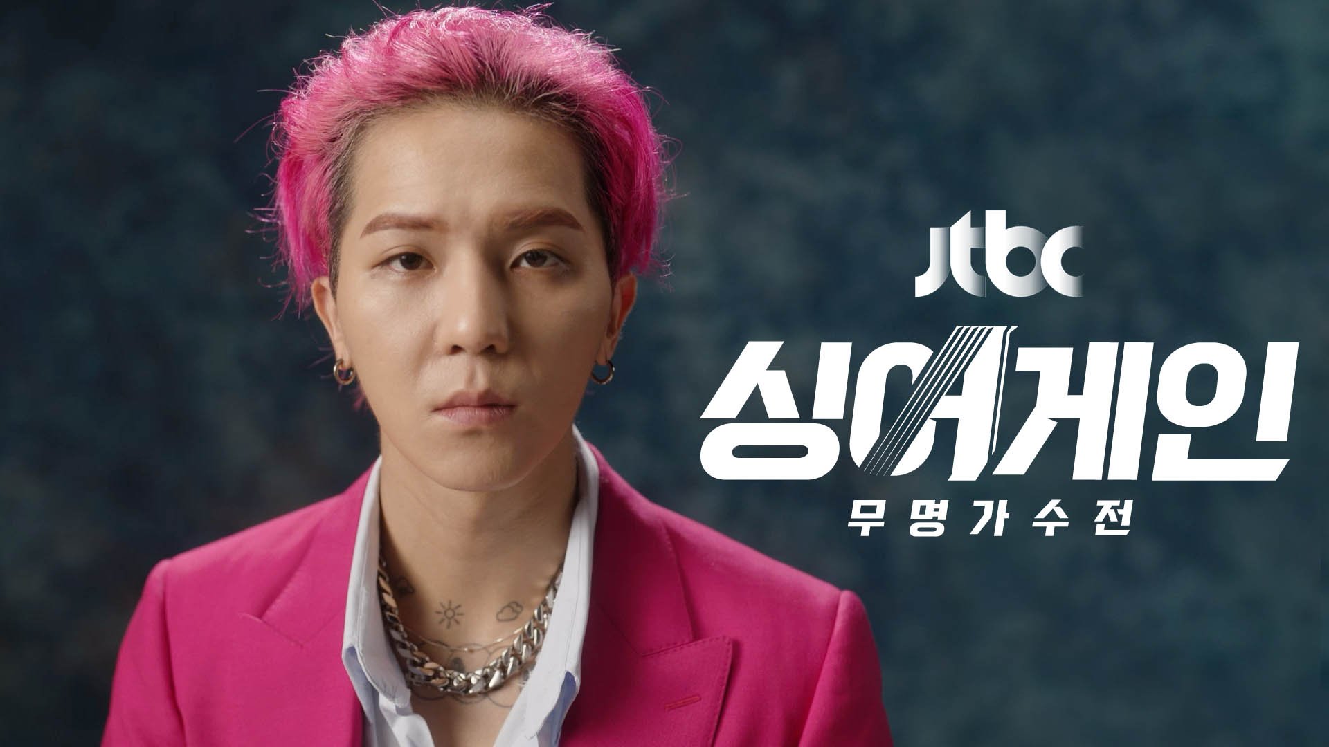 MINO 송민호 JTBC Sing Again Cinematic Teaser TV Commercial 싱어게인 시네마틱 티저 캠페인 TV 광고 영상