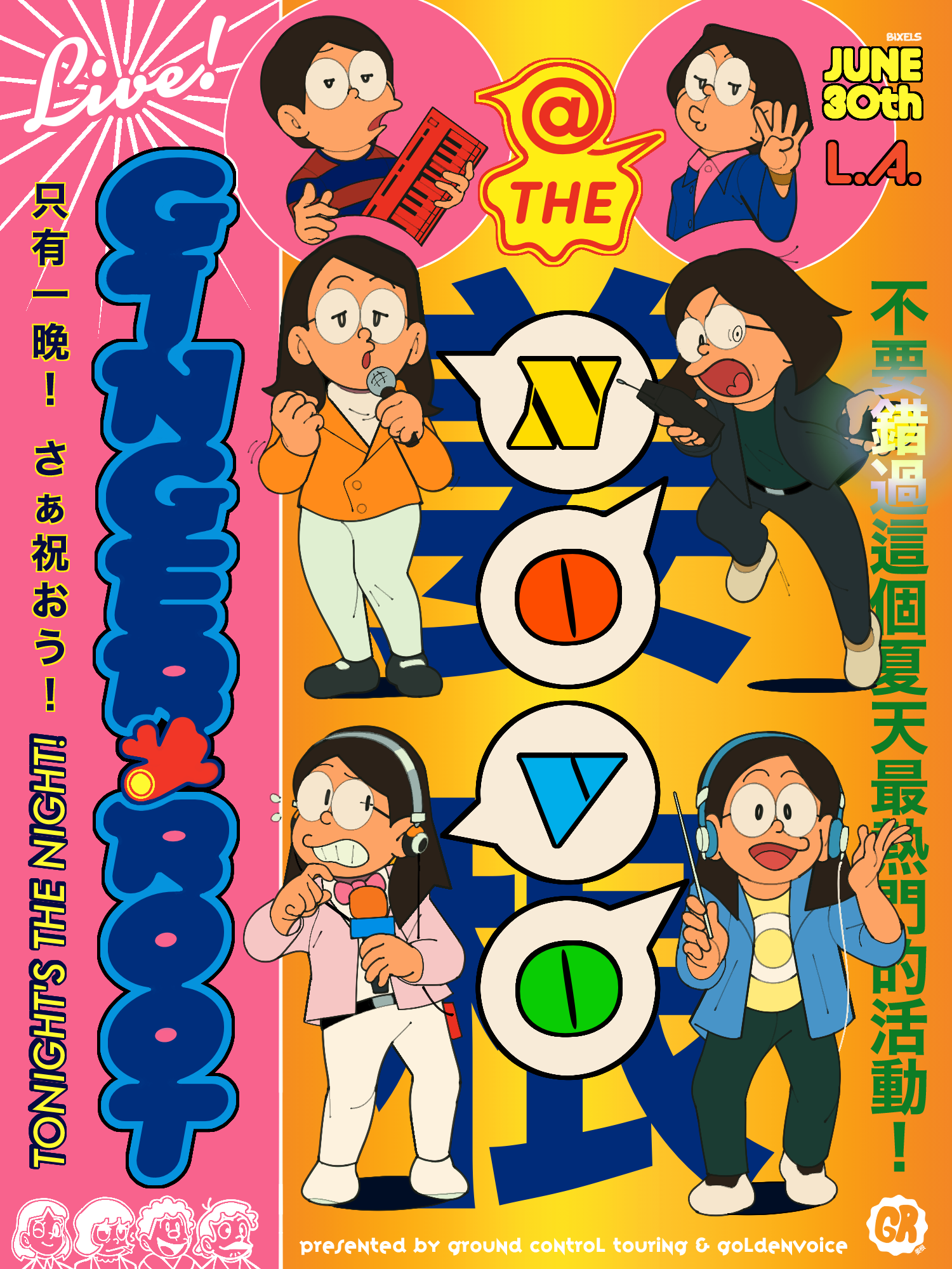 ginger root poster.png
