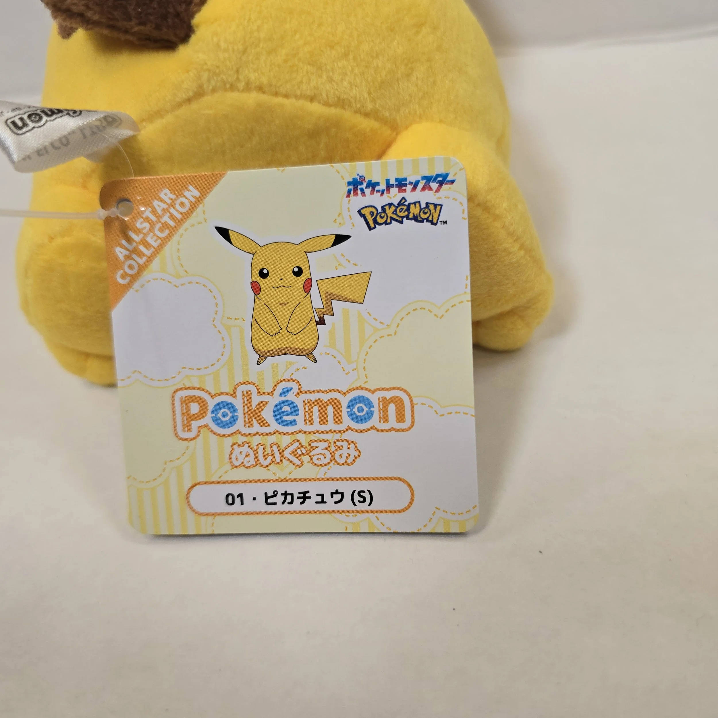 Pikachu All Star Collection plush with original Japanese tag