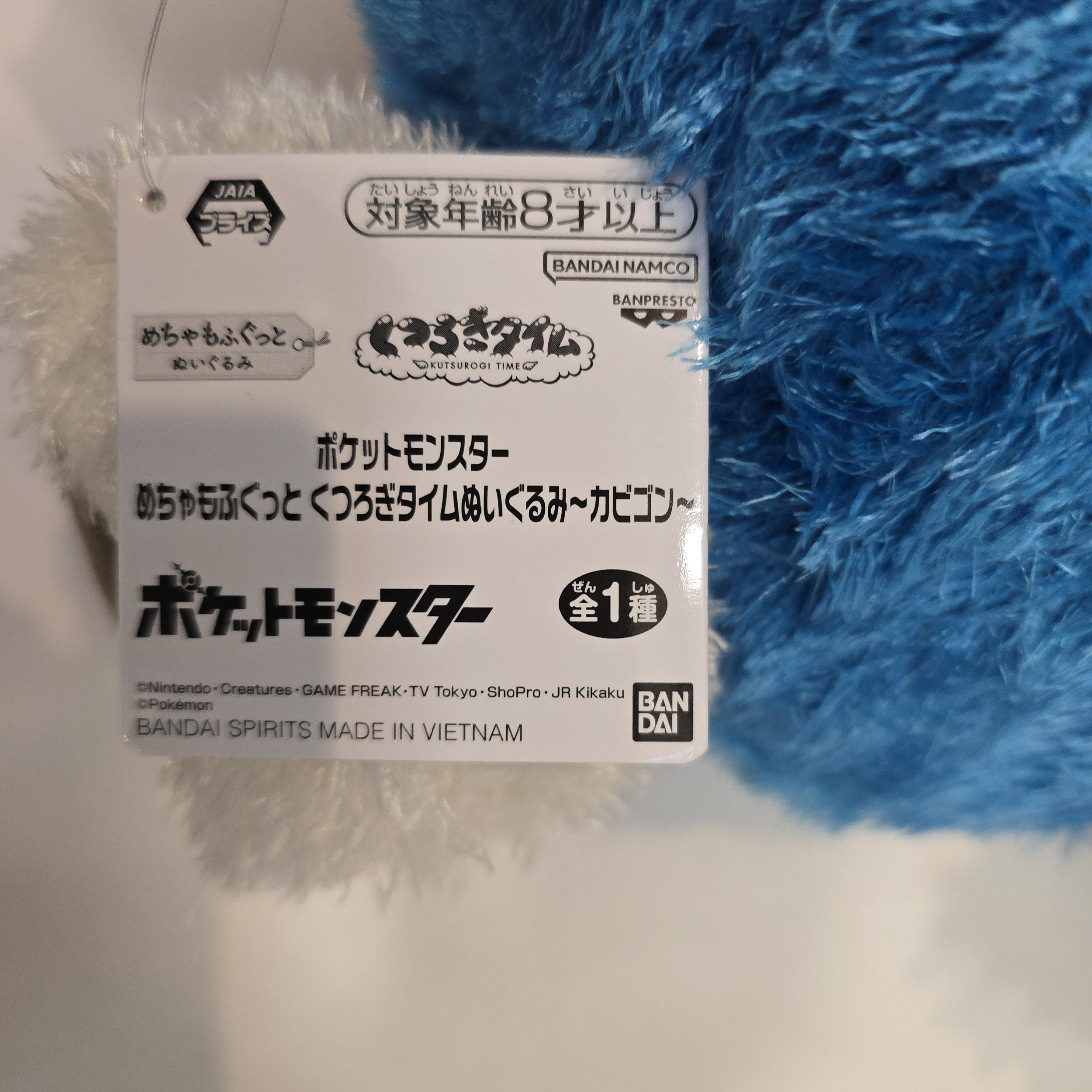 Pokémon Snorlax Banpresto item 2703258 JAN 4983164870183 tag