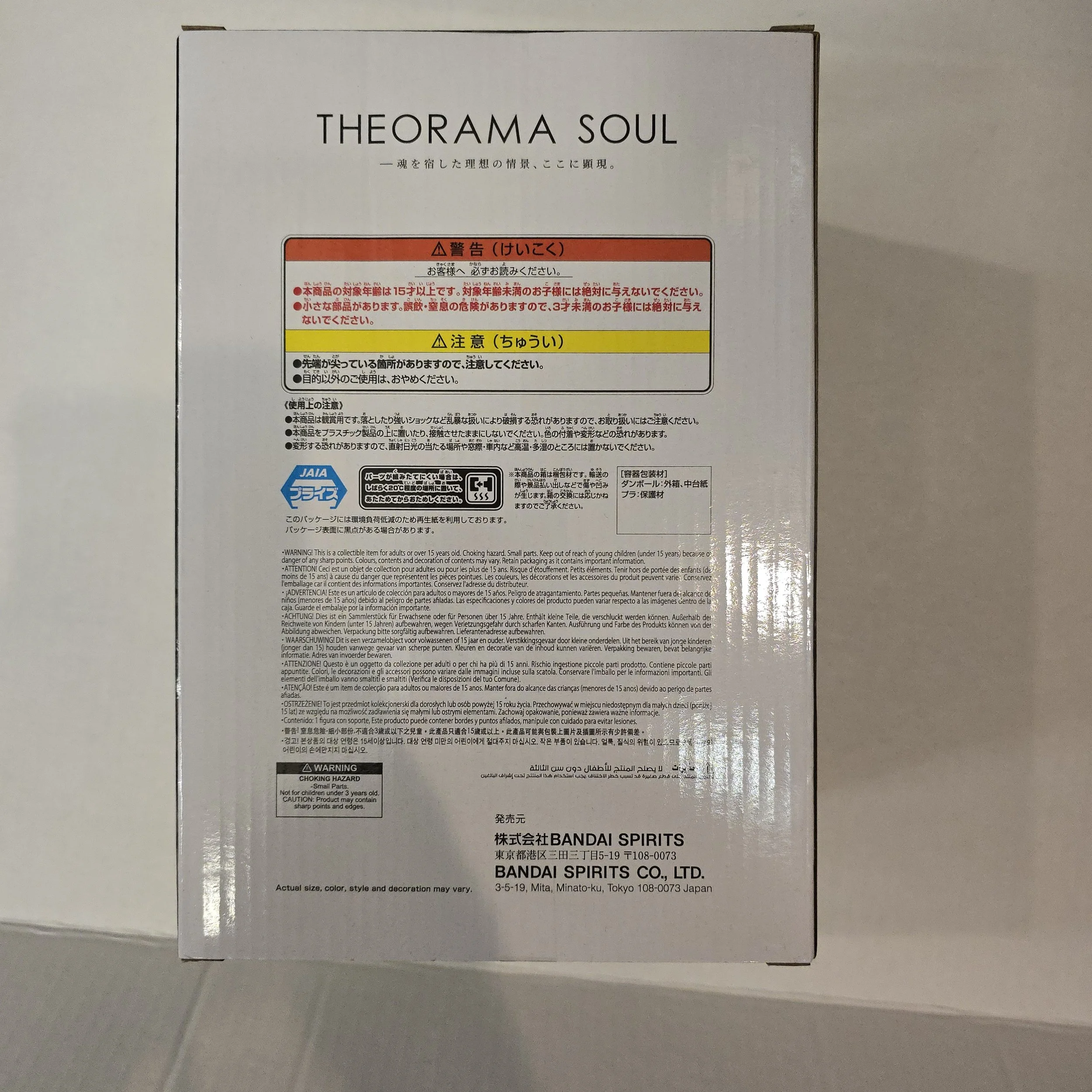 One Piece Roronoa Zoro Theorama Soul figure box back