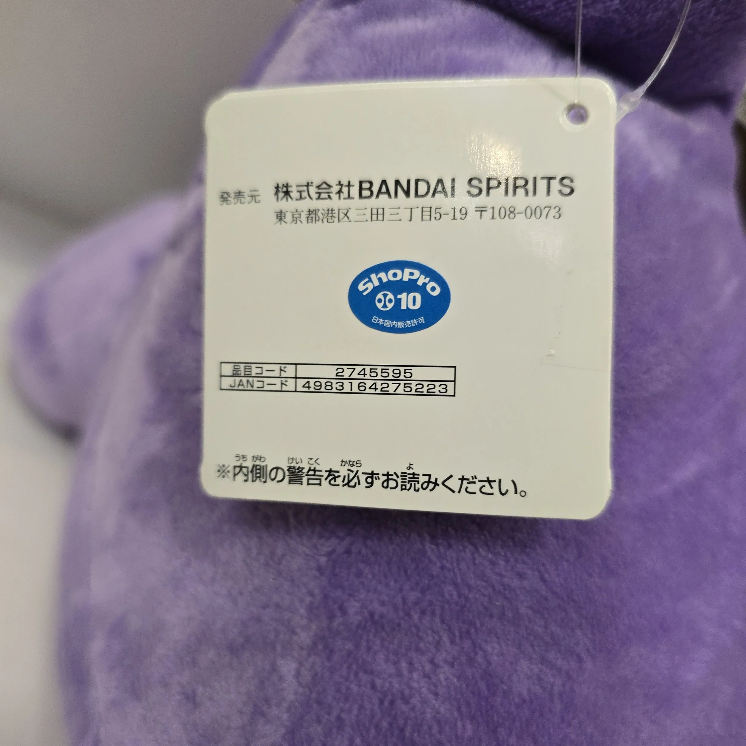 Pokémon Gengar Banpresto item 2745595 JAN 4983164275223 tag