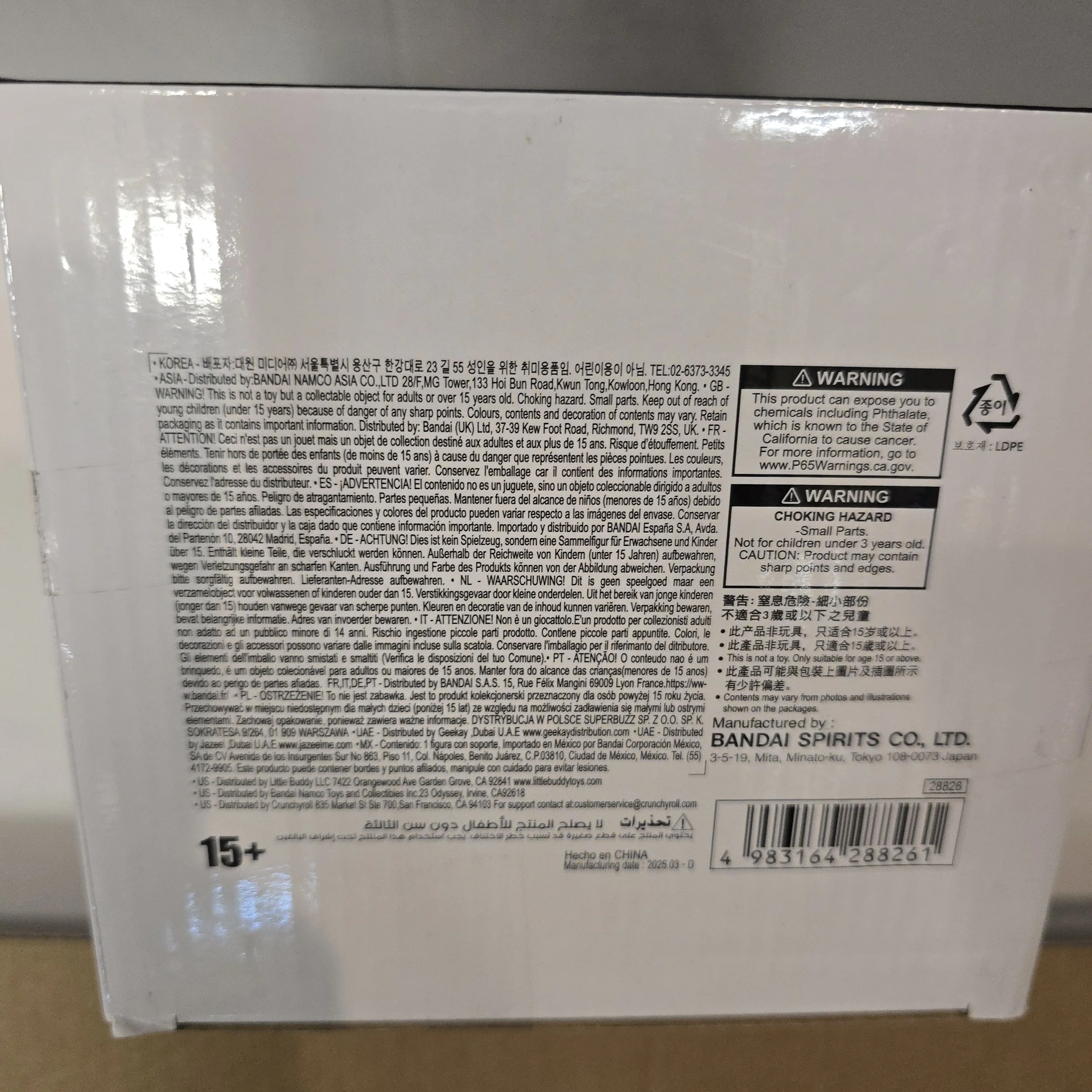 Banpresto Son Goku Grandista figure UPC 4983164288261 box label