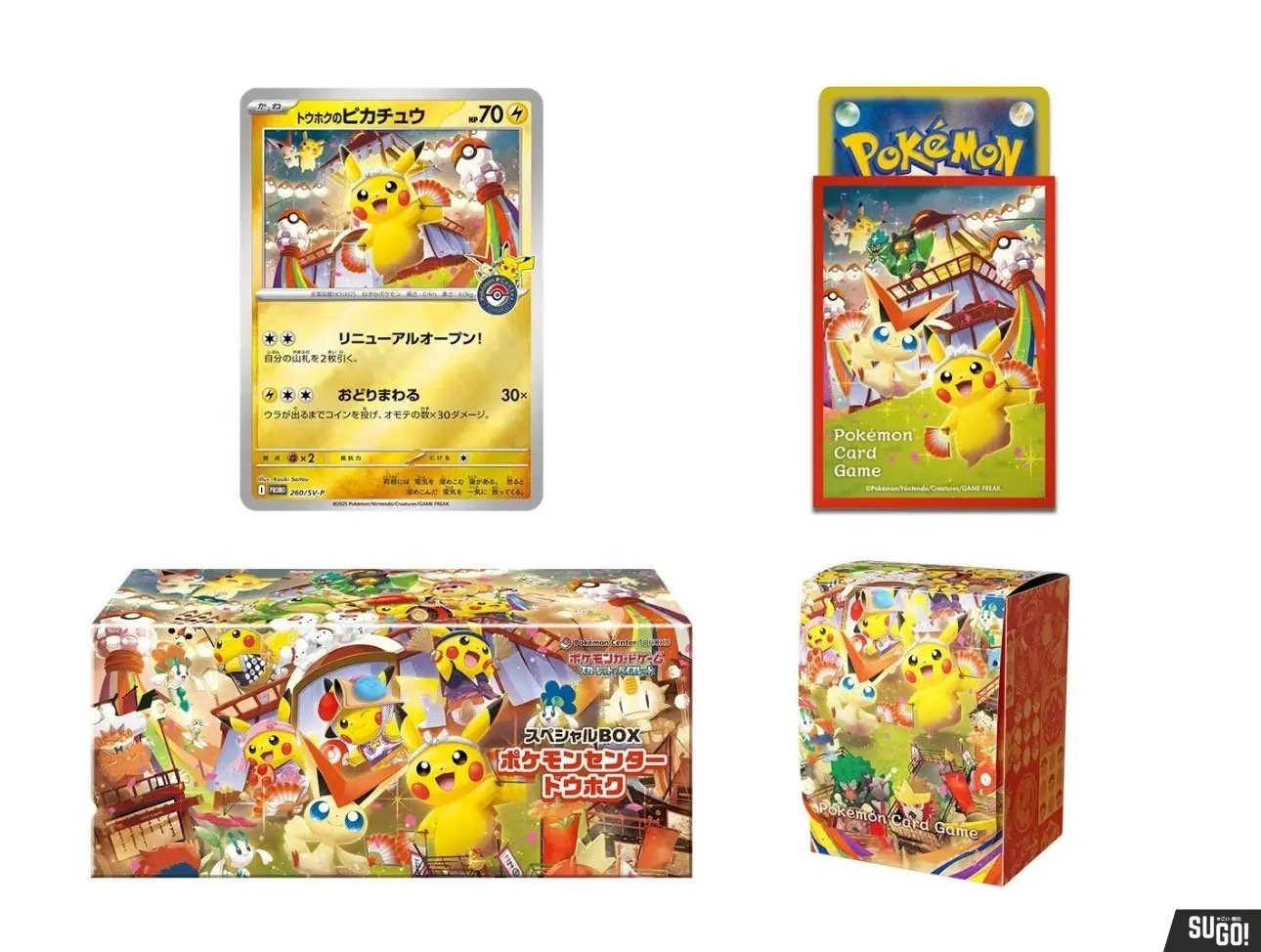 Pokémon Tohoku's Promo Box (JAPANESE)