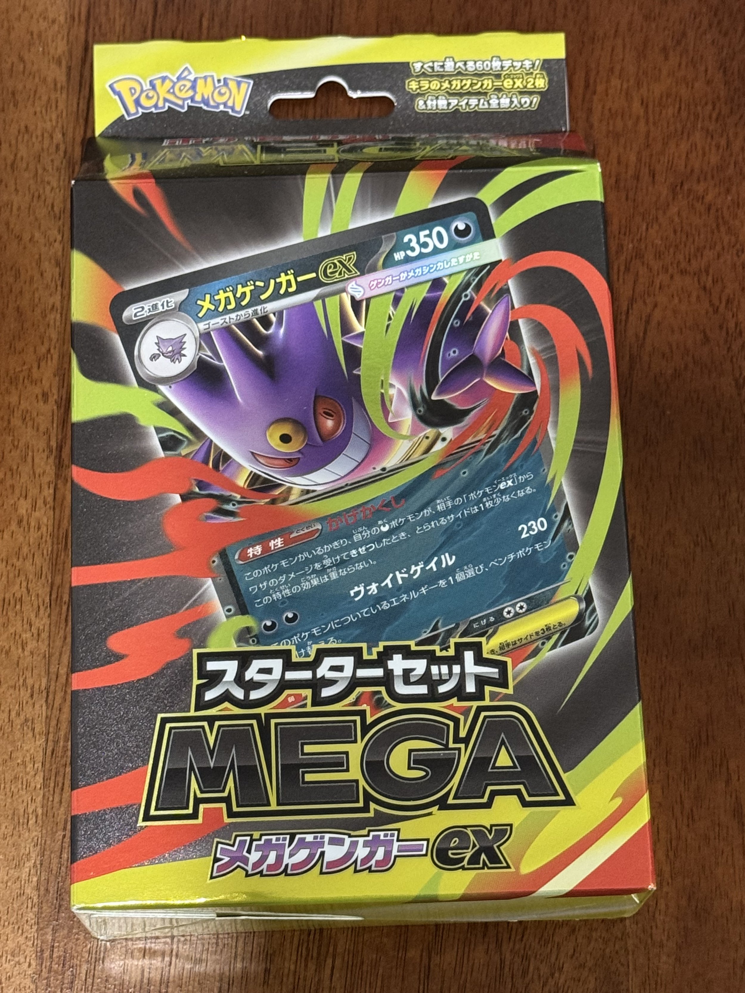 Pokémon Mega Gengar EX Starter Deck (Japanese)