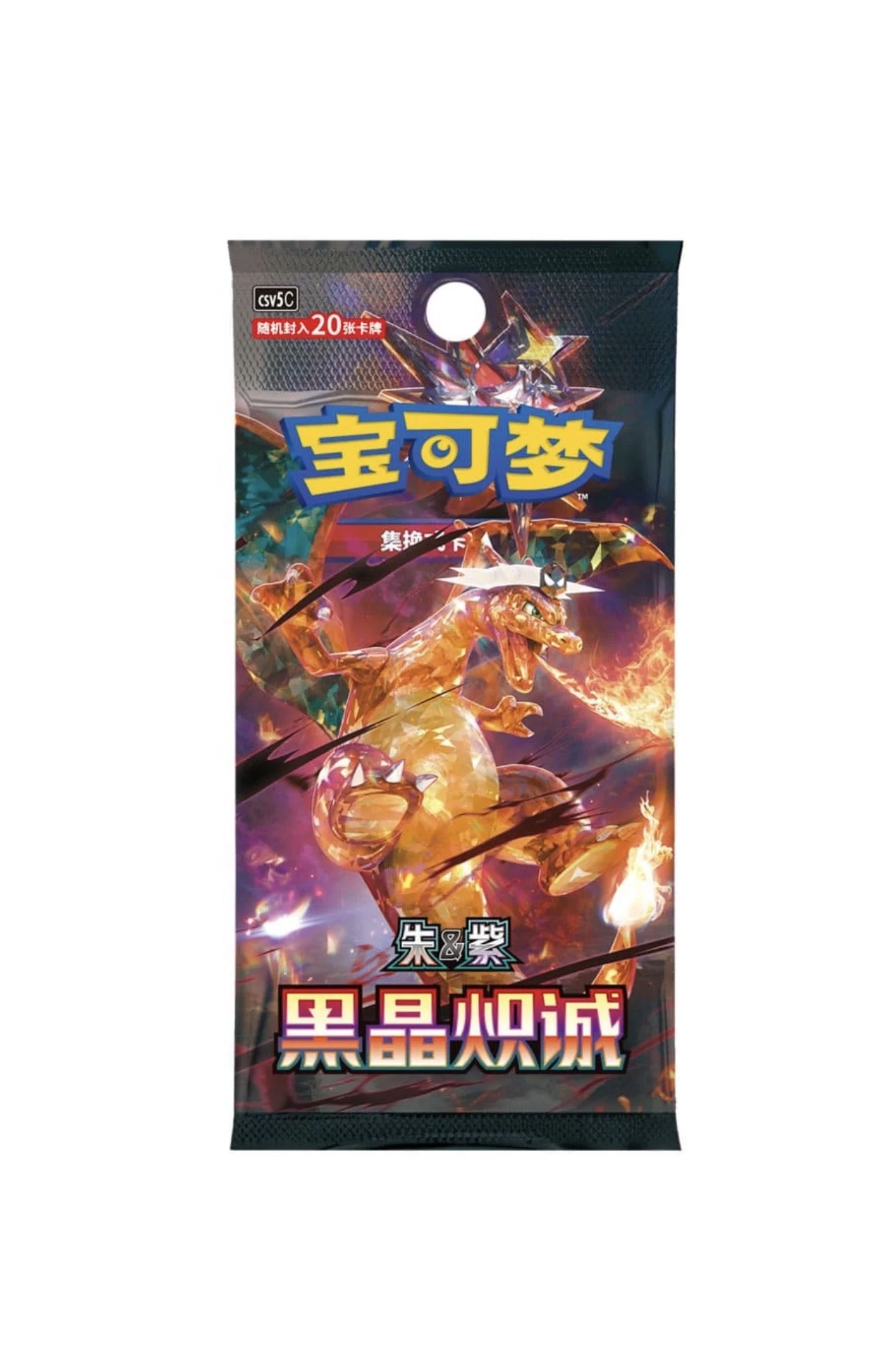 Dark Crystal Blaze Jumbo Booster Chinesisch