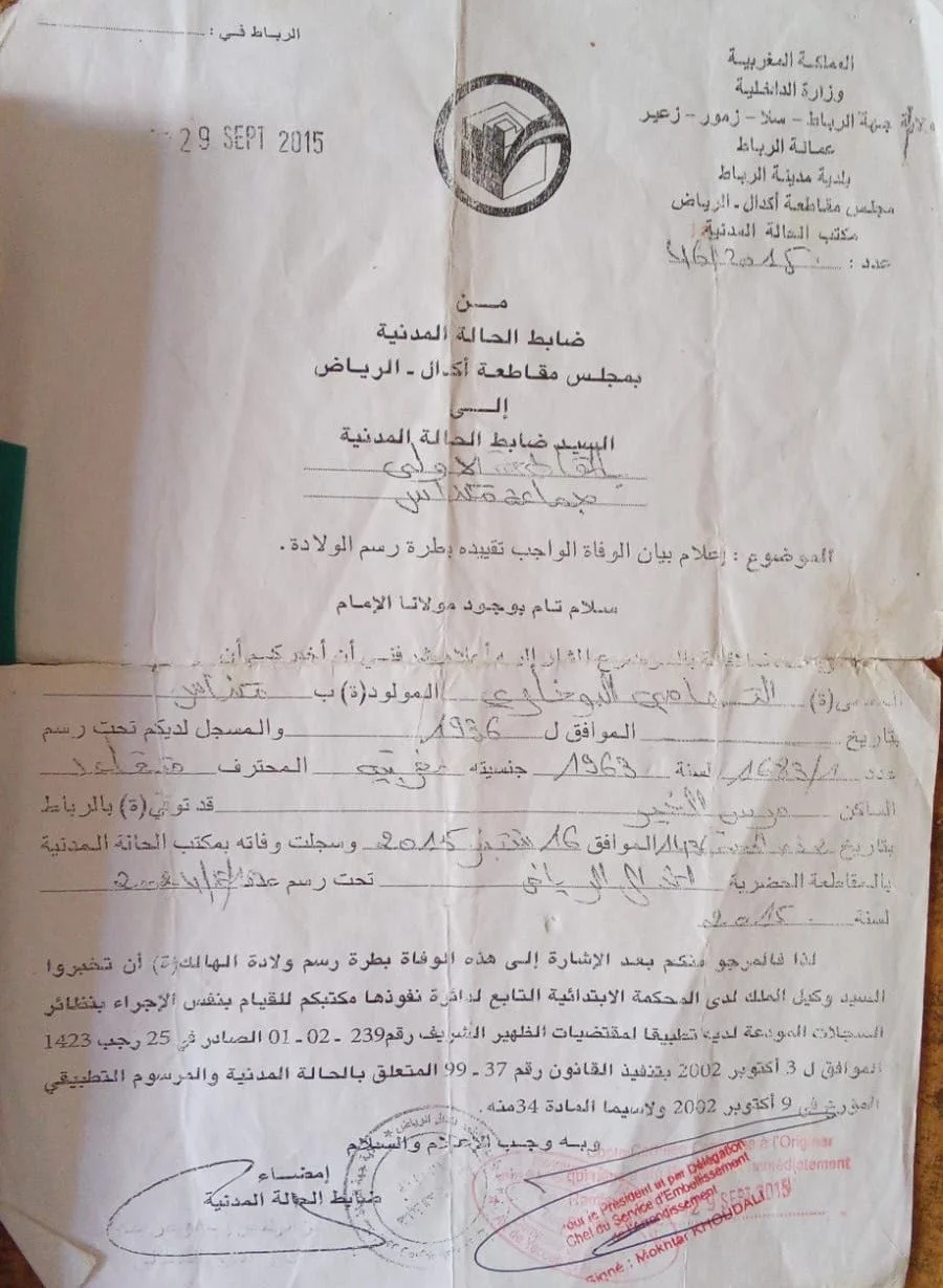 Official document written in Arabic with a circular stamp at the top and signatures at the bottom, dated September 29, 2015.