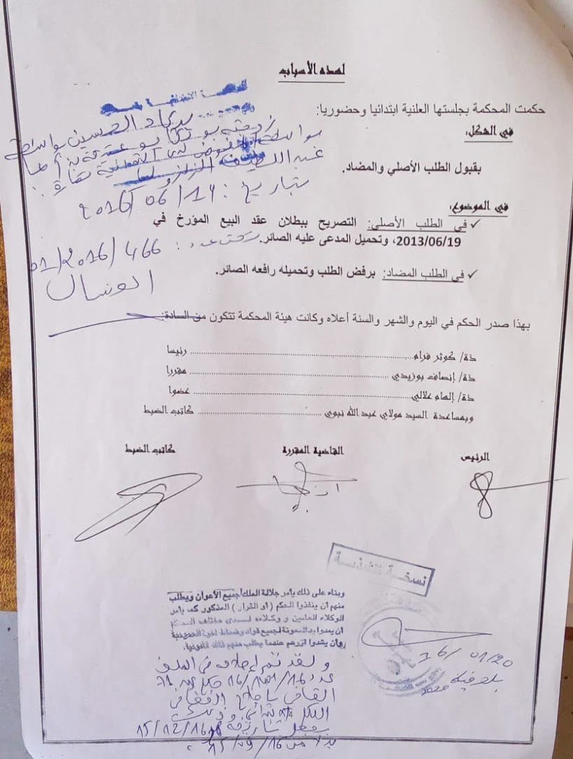 Official Arabic legal document with handwritten notes, signatures, and stamps.