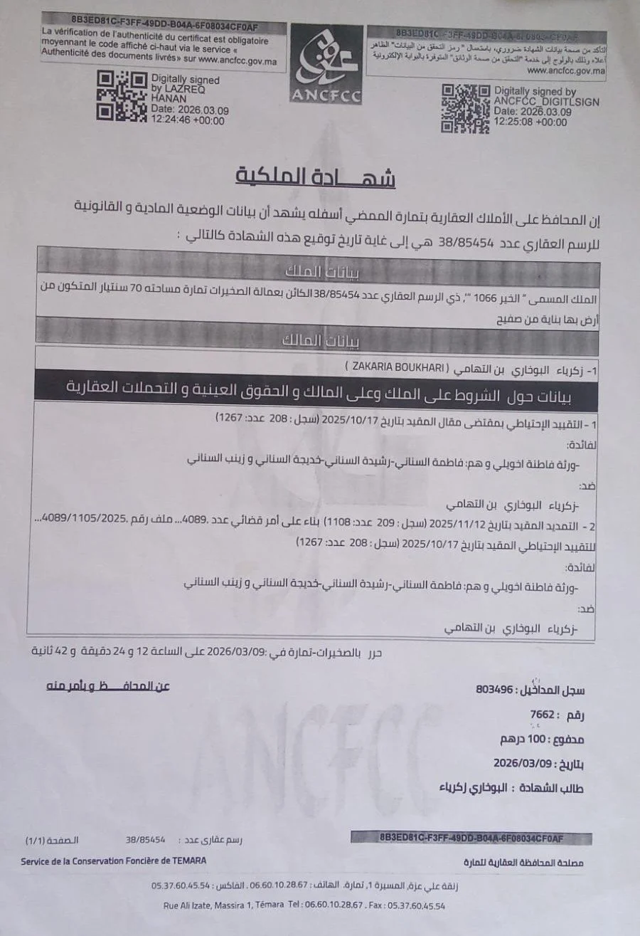 Official Moroccan property certificate with Arabic text, signatures, QR codes, and seals. It includes details about property boundaries, ownership, and legal notices, issued by the National Agency of Land Conservation, Cadastre, and Registration of Morocco.