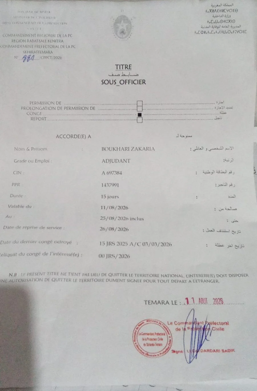 Official document in Arabic and French with a stamp and signature, issued on August 11, 2026, for Bakouri Zakaria as an assistant.