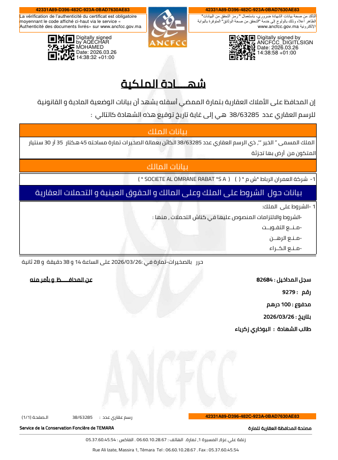 Official document written in Arabic detailing land conservation laws and conditions for using a property in Temara, Morocco, issued by the Service de la Conservation Foncier de Temara.