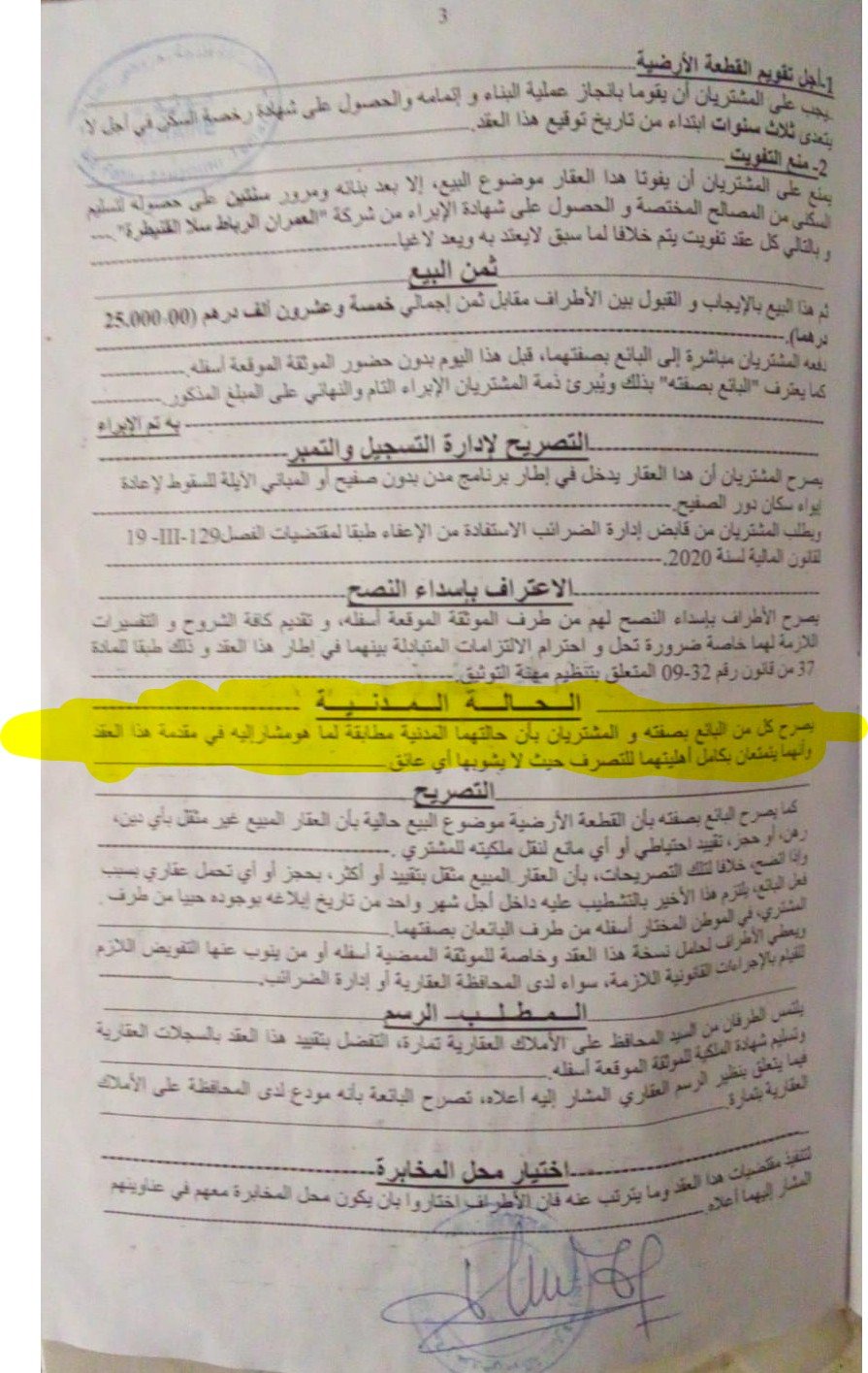 Arabic document with a section highlighted in yellow, discussing the auction process and the requirement for the buyer to deposit an amount to confirm purchasing a property.
