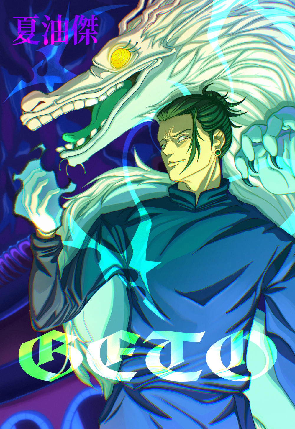 geto file.png