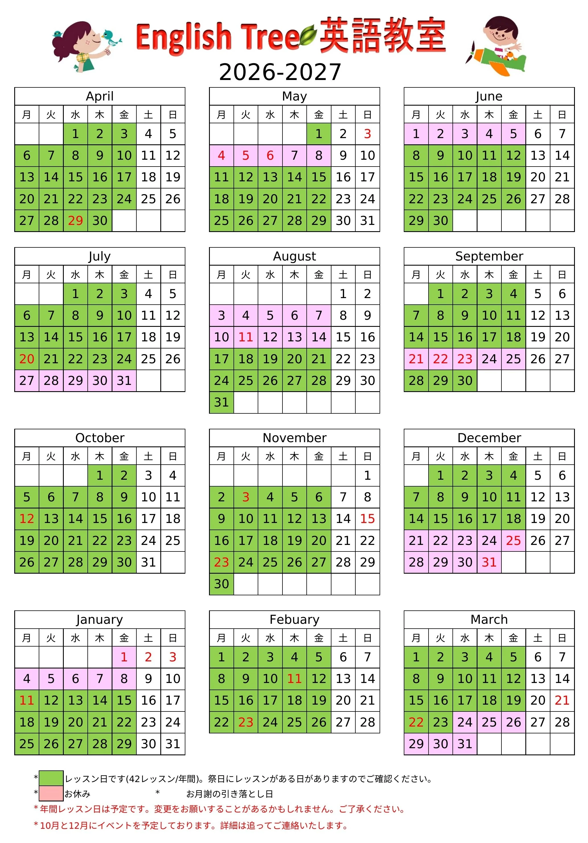 English Tree英語教室の2026〜2027年度レッスン日カレンダー。