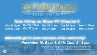 Story Bridge Screening