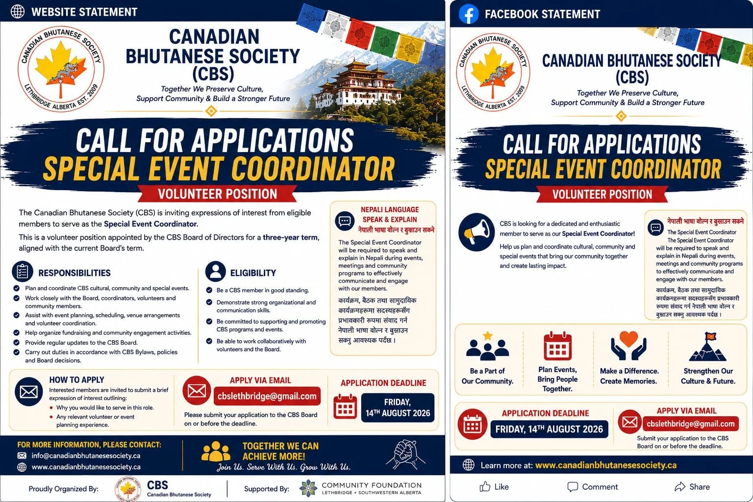 *CALL FOR APPLICATIONS – SPECIAL EVENT COORDINATOR (Volunteer Position)*