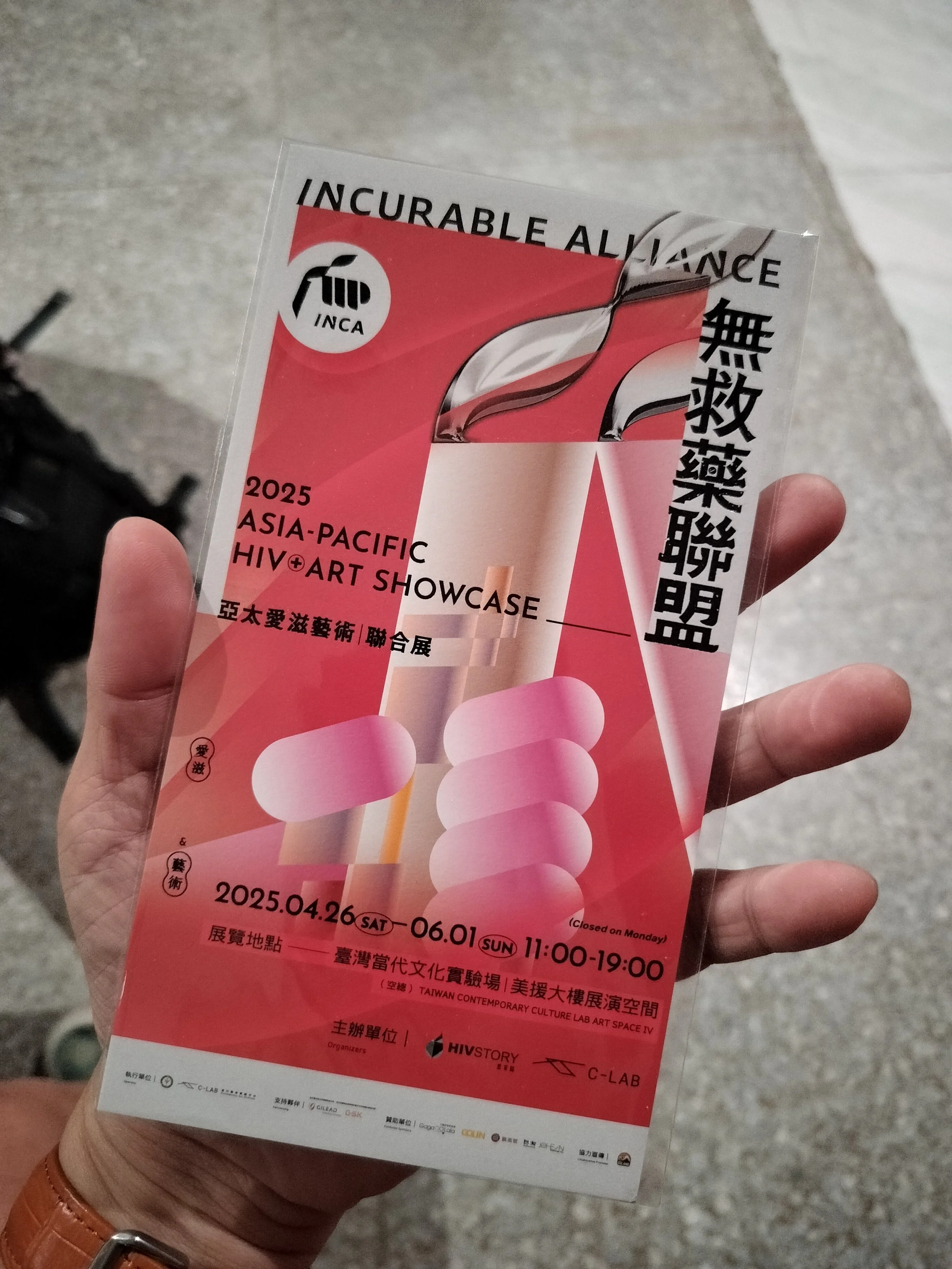 Flyer for “Incurable Alliance: Asia-Pacific HIV+ Art Showcase” at Taiwan Contemporary Culture Lab Art Space IV, Taipei, in May 2025