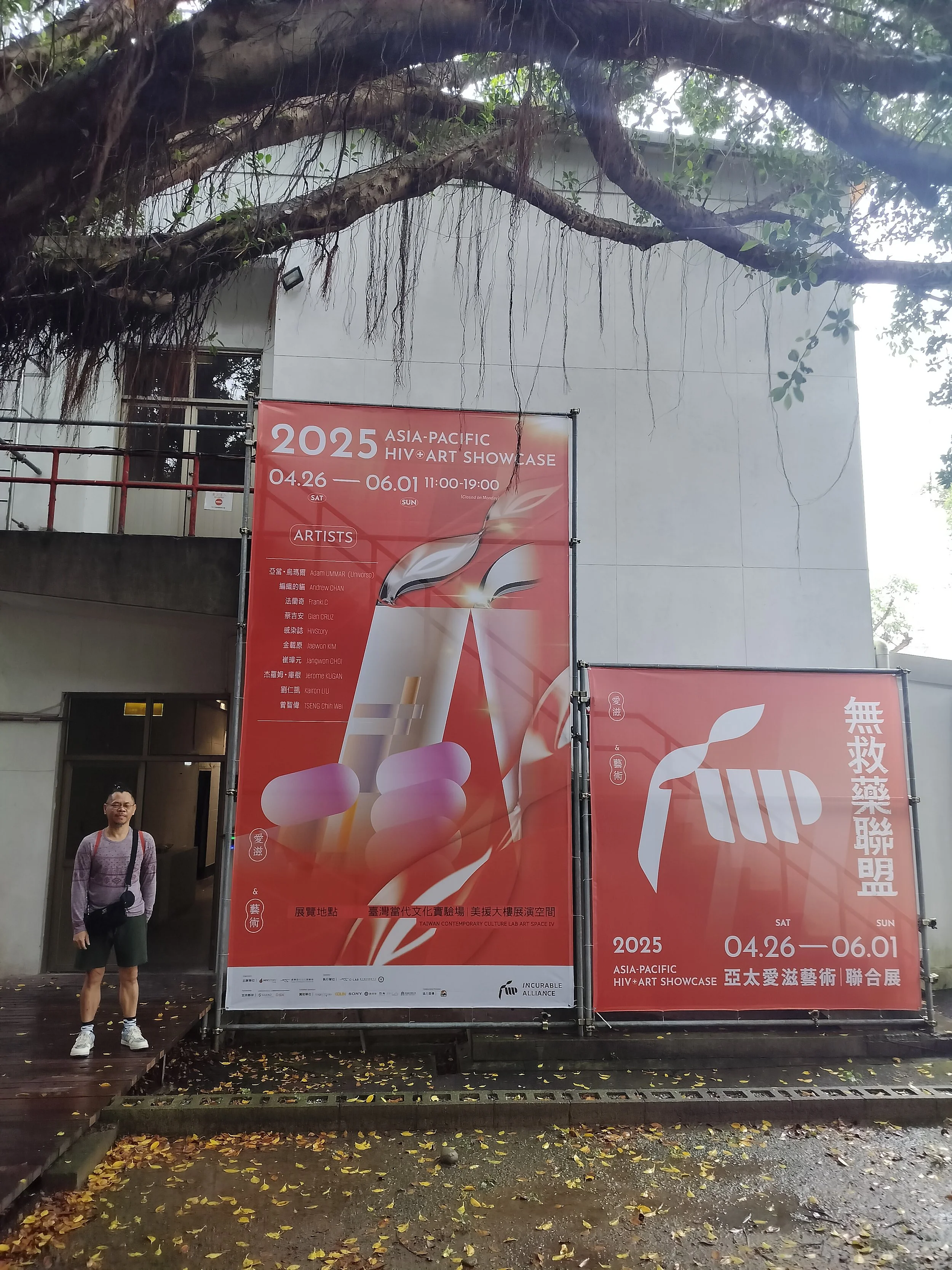 Jerome at the entrance of “Incurable Alliance: Asia-Pacific HIV+ Art Showcase” at Taiwan Contemporary Culture Lab Art Space IV, Taipei, in May 2025
