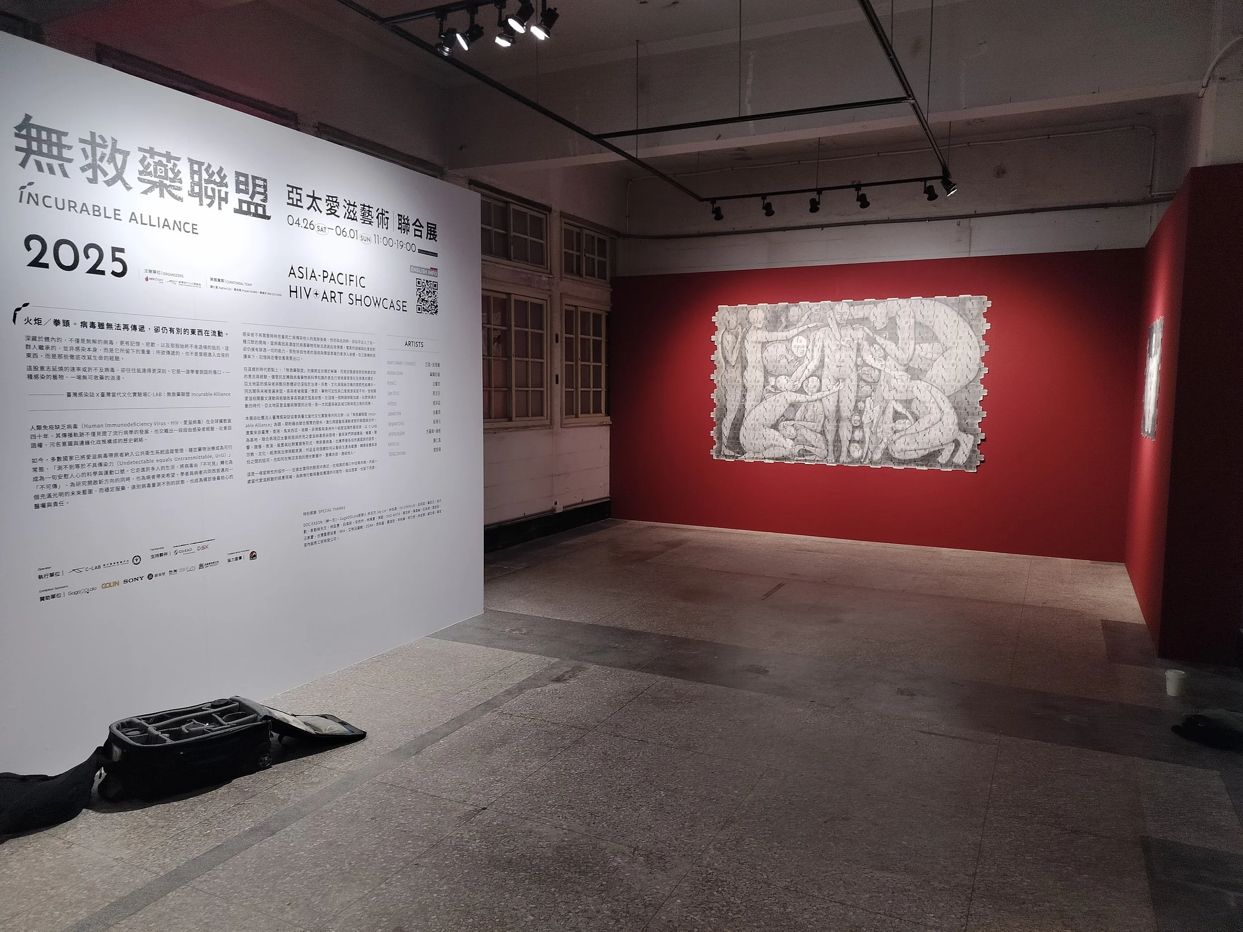 "The Questions" installed at the “Incurable Alliance: Asia-Pacific HIV+ Art Showcase” at Taiwan Contemporary Culture Lab Art Space IV, Taipei, in May 2025