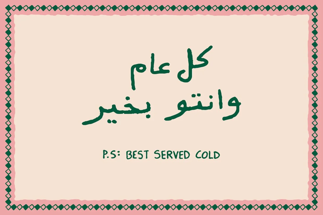 A decorative sign with a pink border and green diamond pattern, containing Arabic text and a note in English that reads, 'P.S: Best served cold.'