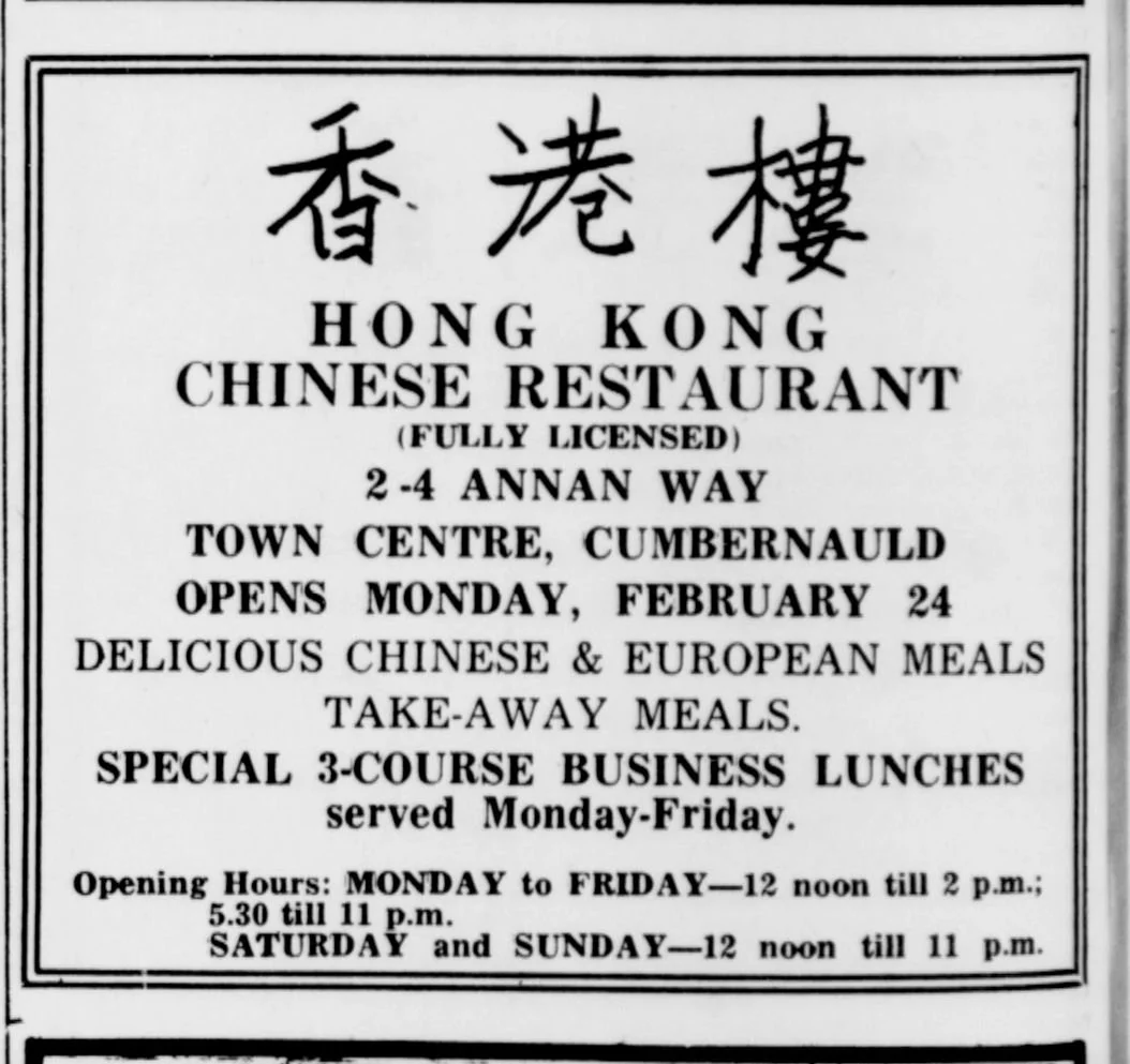 Hong Kong Chinese Restaurant Feb 1974