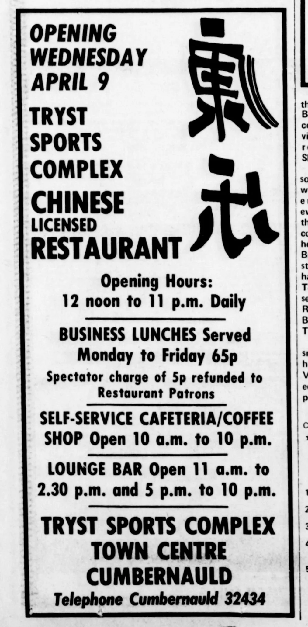 Tryst Chinese Restaurant Apr 1975