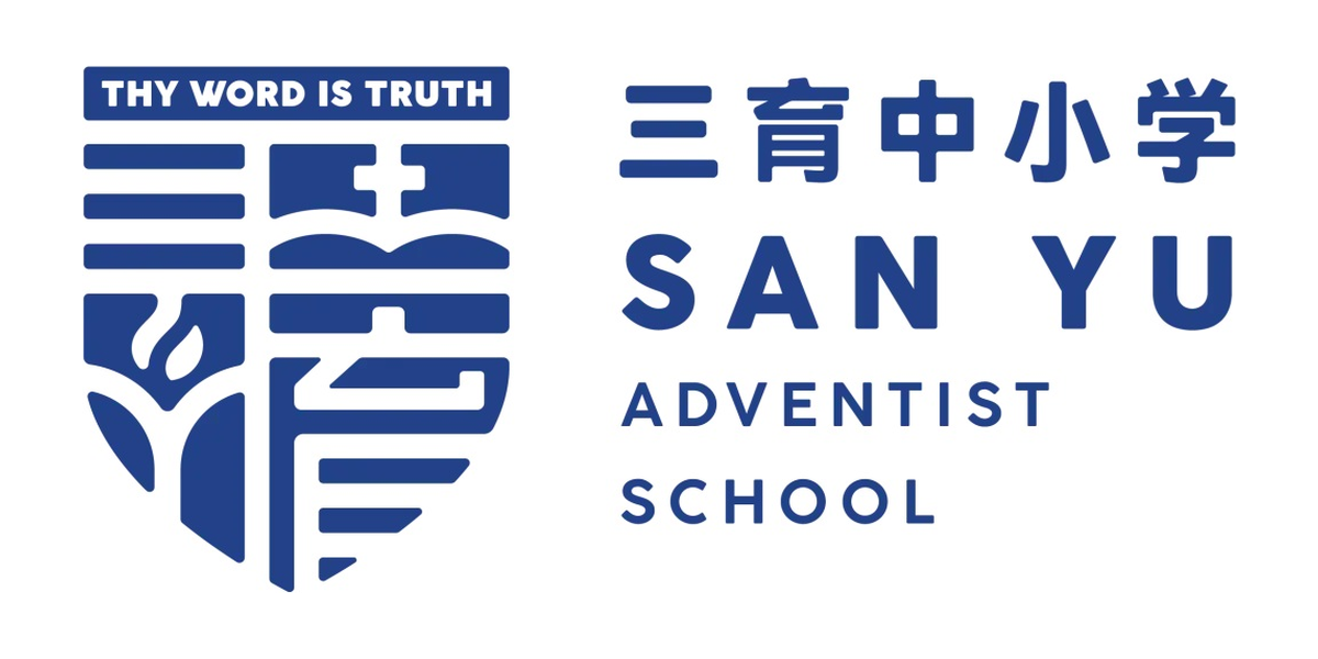 Logo of San Yu Adventist School with Chinese characters and the text "THY WORD IS TRUTH" at the top.